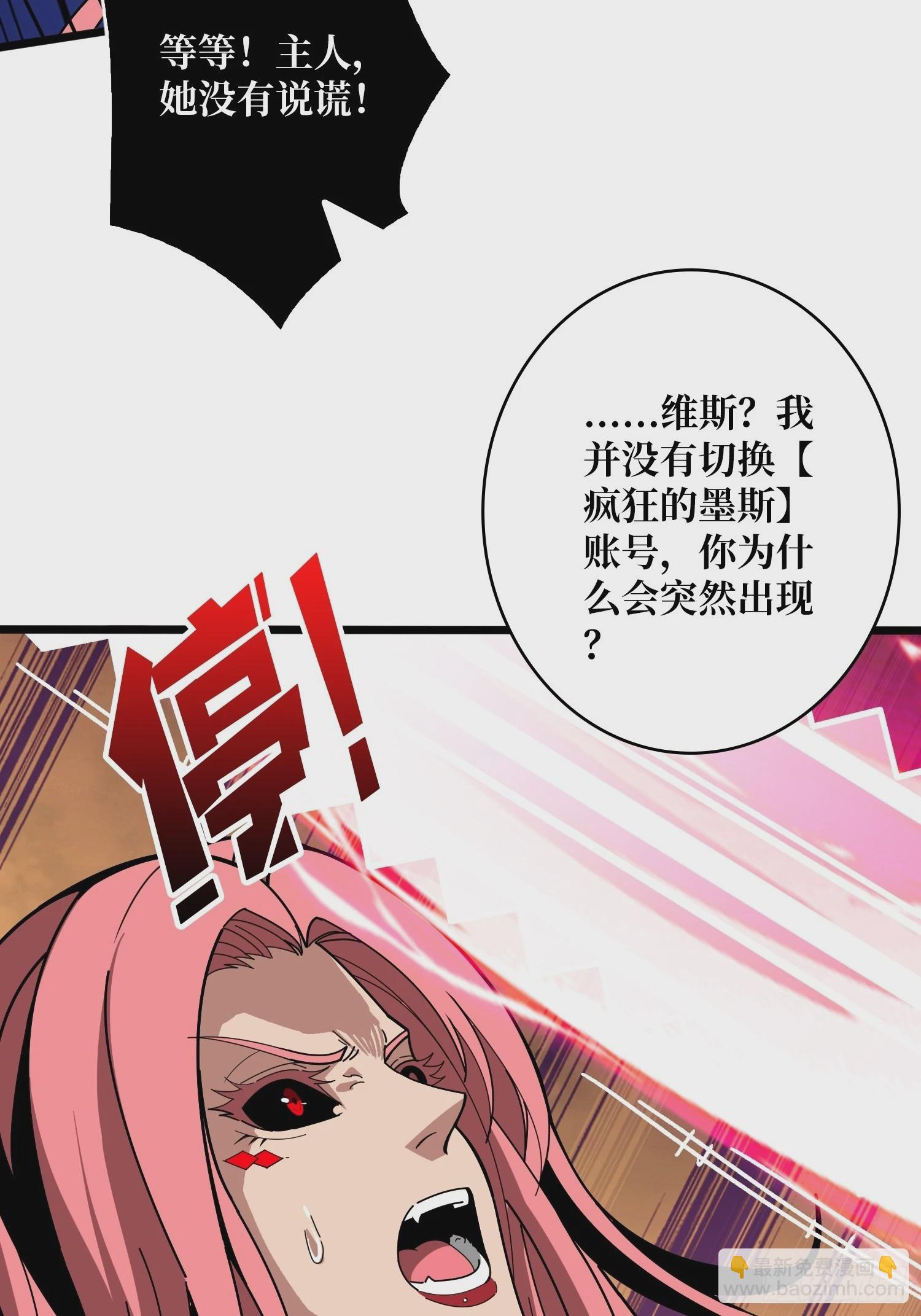 🍕开局就有王者账号 就这样被你征服 第11页
