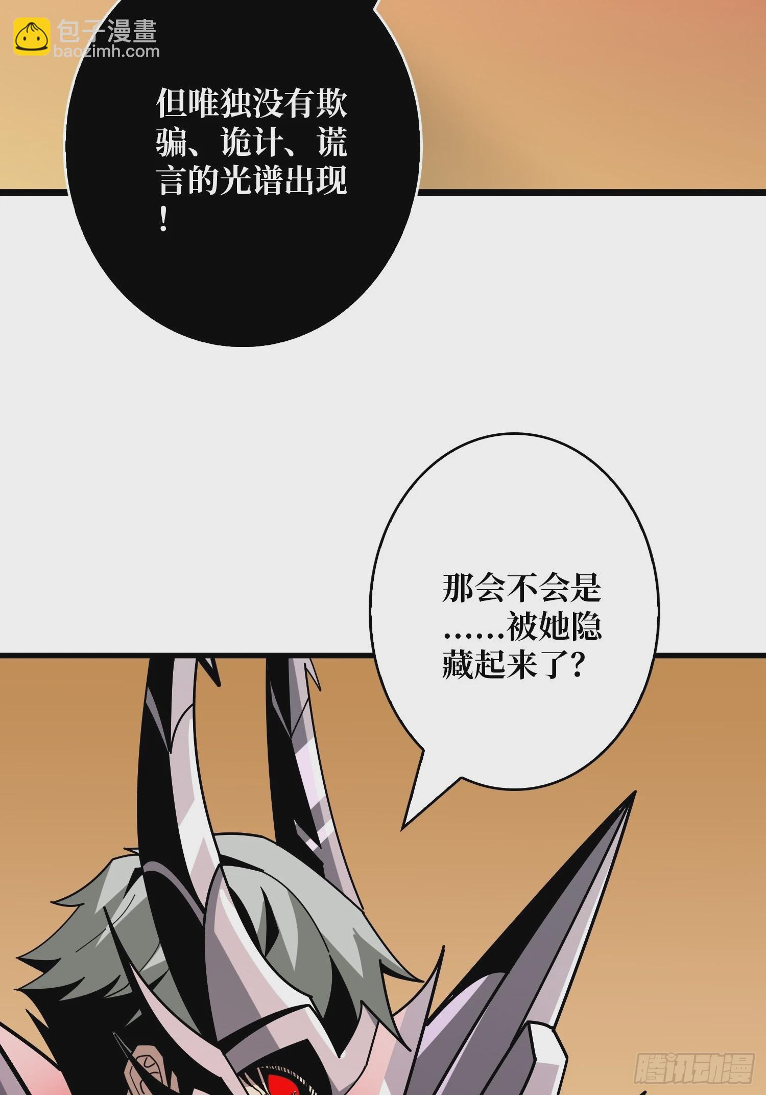 🍕开局就有王者账号 就这样被你征服 第14页