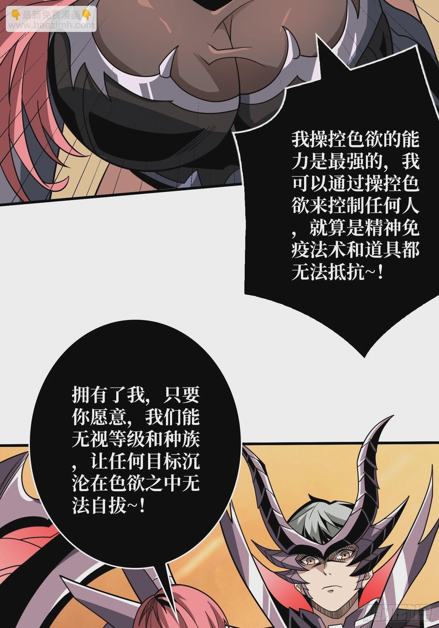 🍕开局就有王者账号 就这样被你征服 第19页