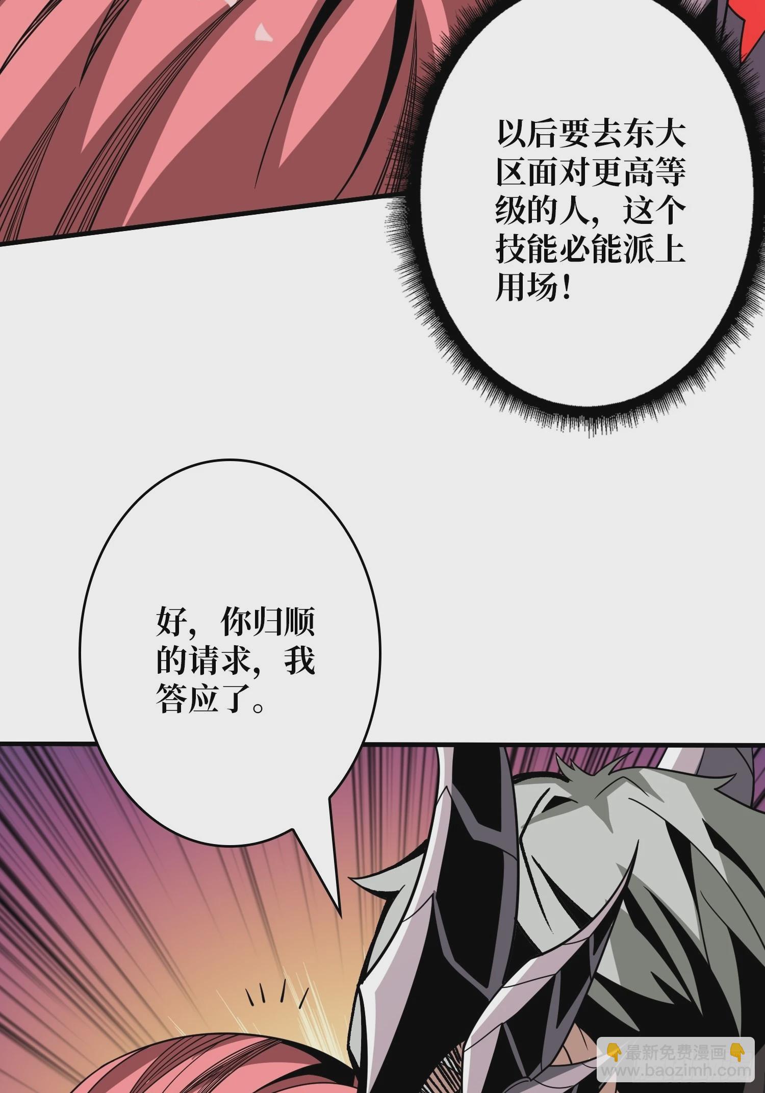 🍕开局就有王者账号 就这样被你征服 第24页