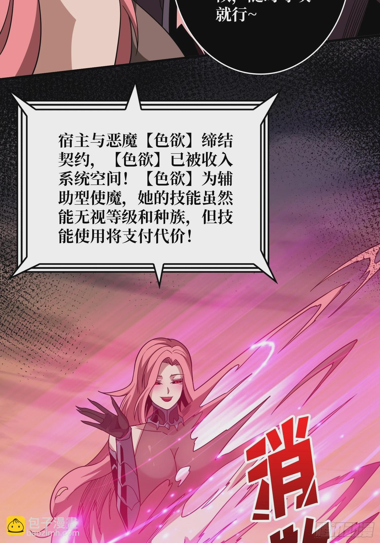 🍕开局就有王者账号 就这样被你征服 第29页