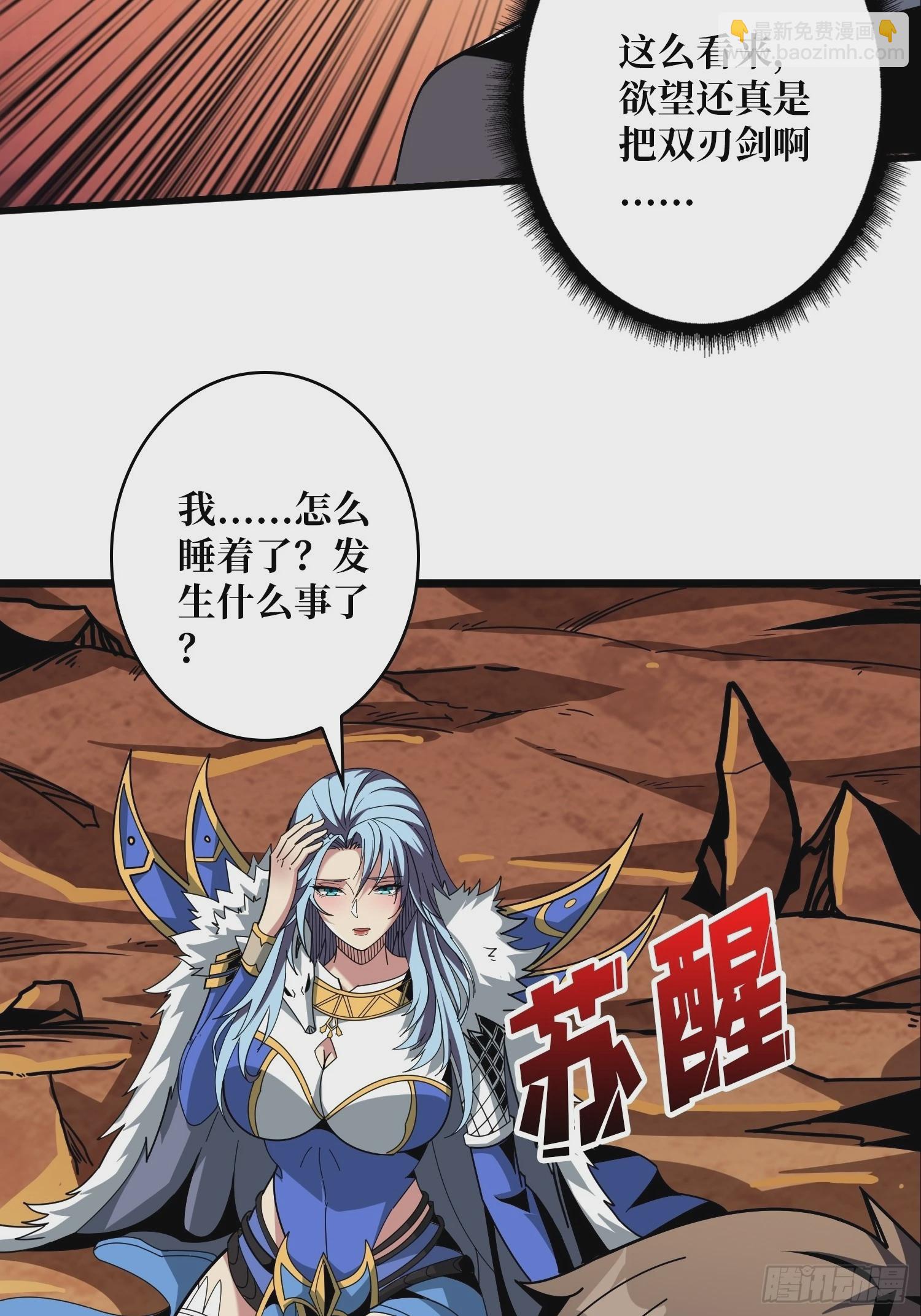 🍕开局就有王者账号 就这样被你征服 第33页