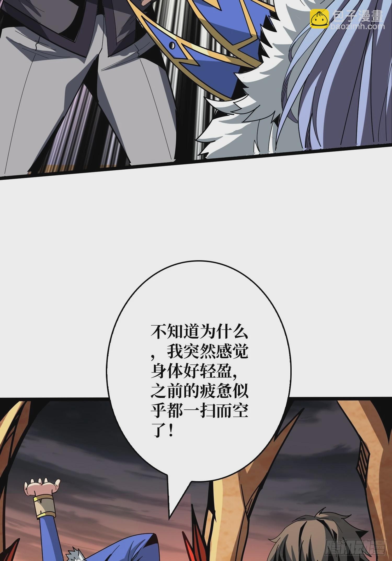 🍕开局就有王者账号 就这样被你征服 第36页