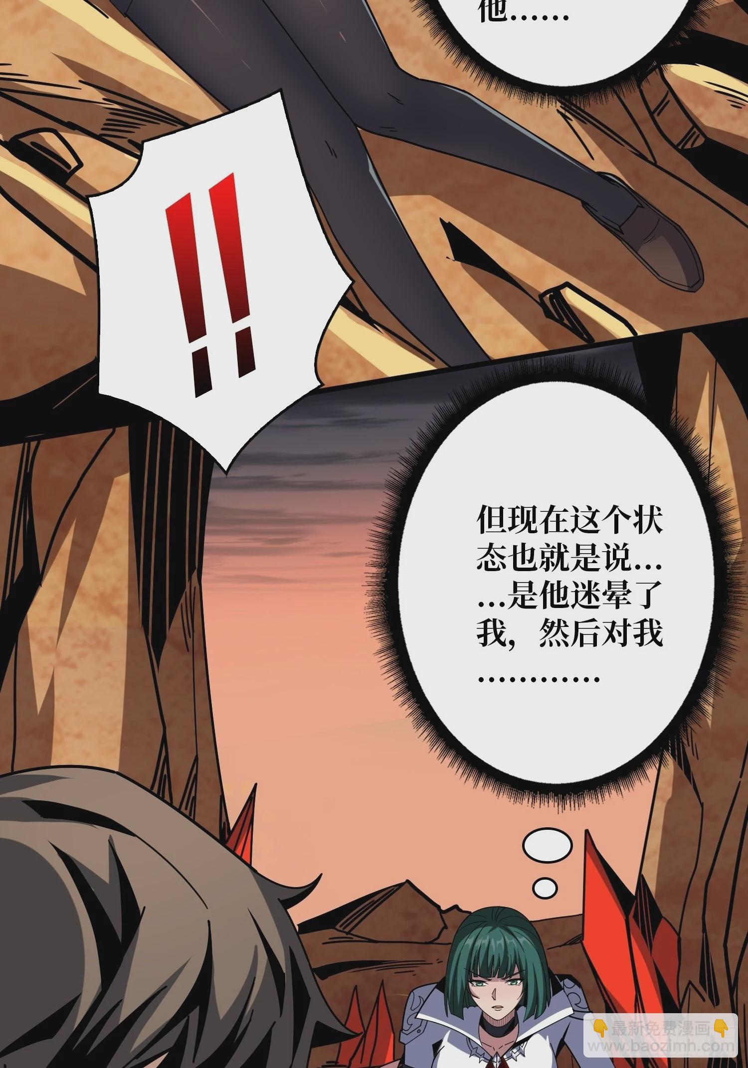 🍕开局就有王者账号 就这样被你征服 第42页