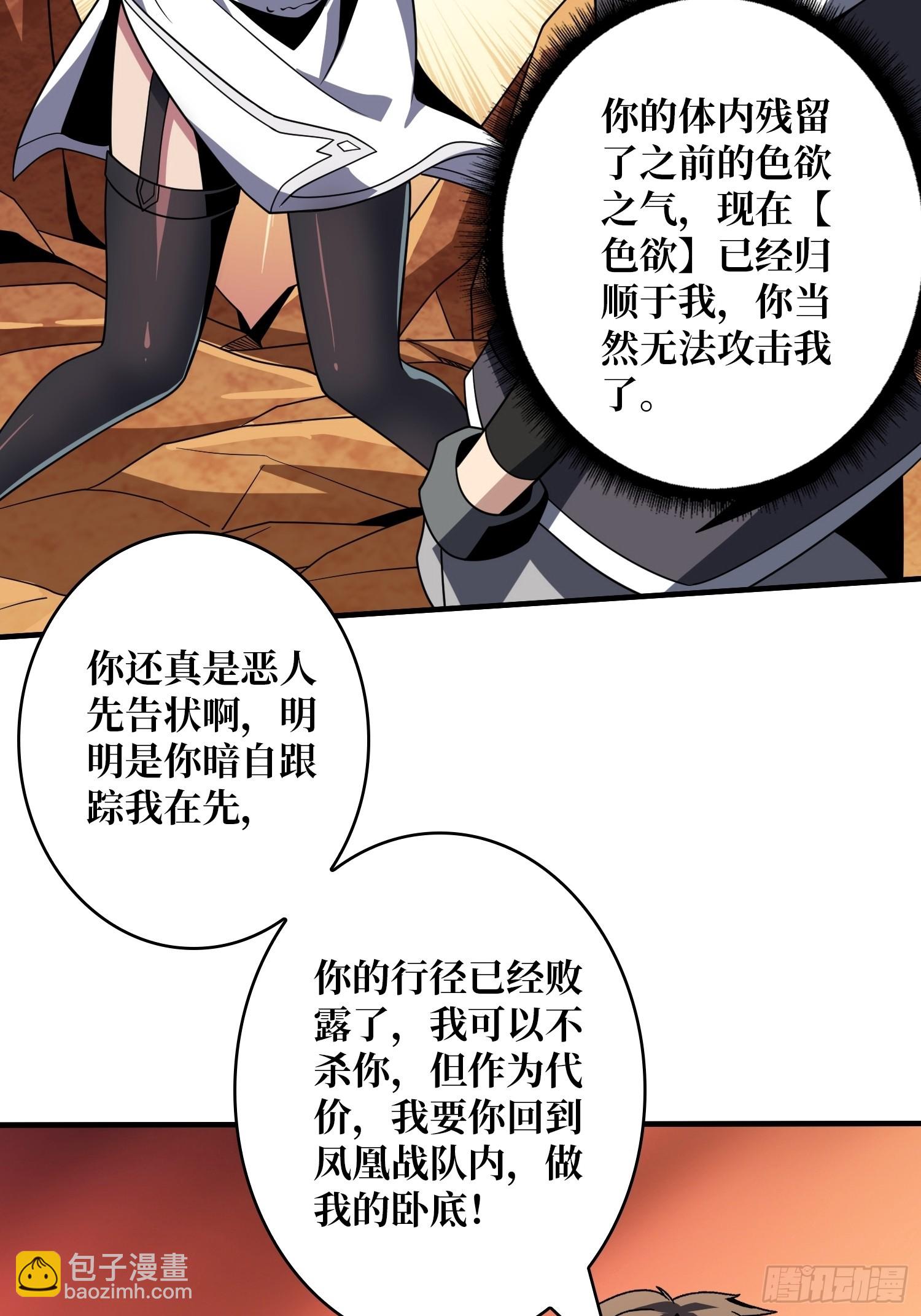 🍕开局就有王者账号 就这样被你征服 第47页
