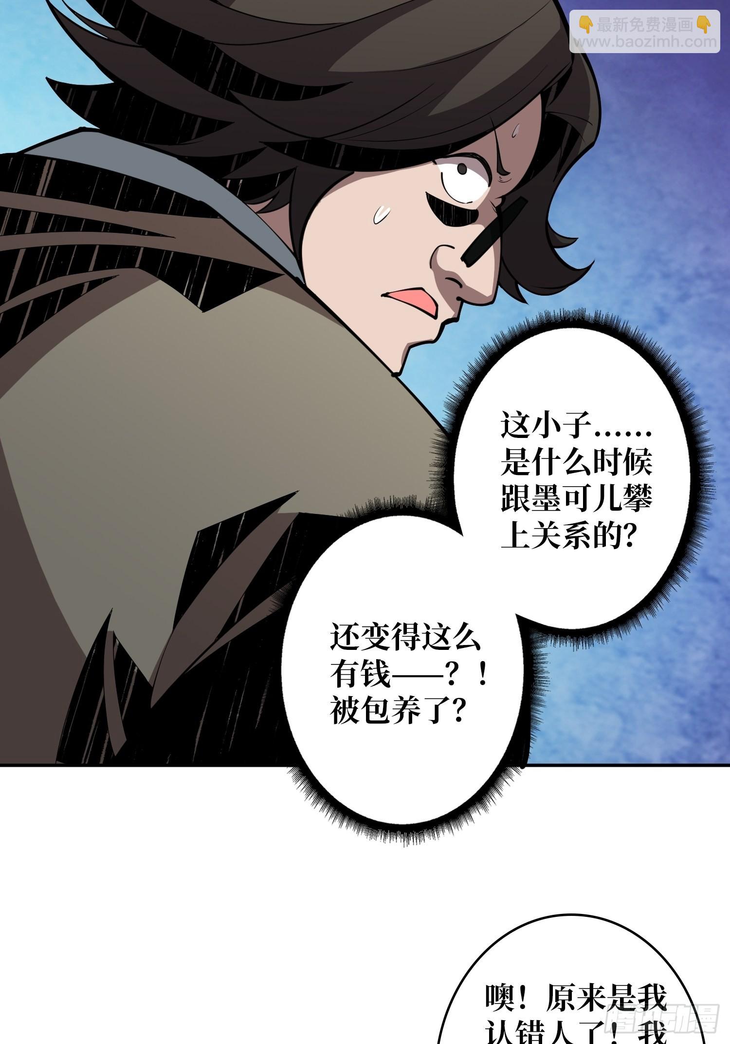🍕开局就有王者账号 完美伪装？ 第20页