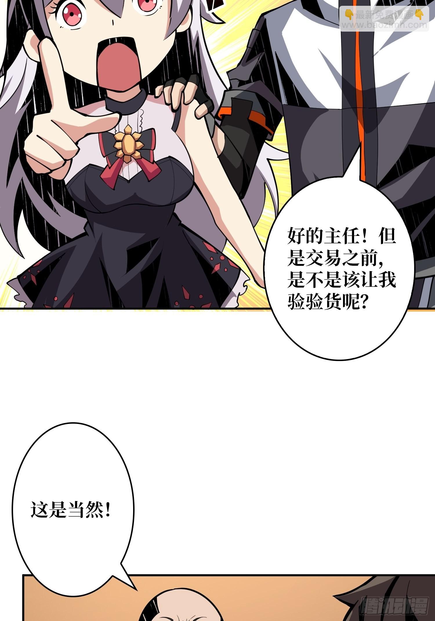🍕开局就有王者账号 完美伪装？ 第26页