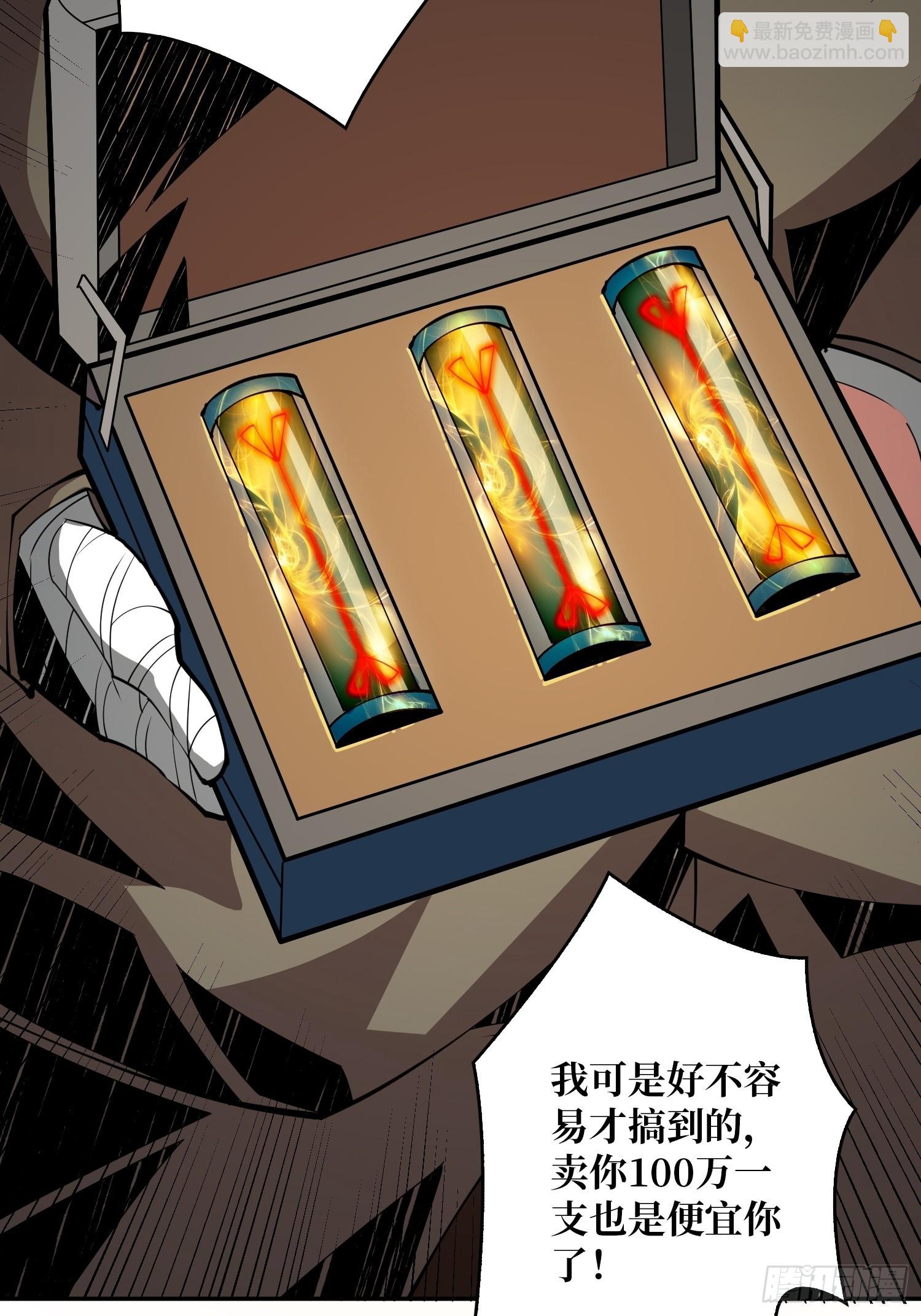 🍕开局就有王者账号 完美伪装？ 第28页