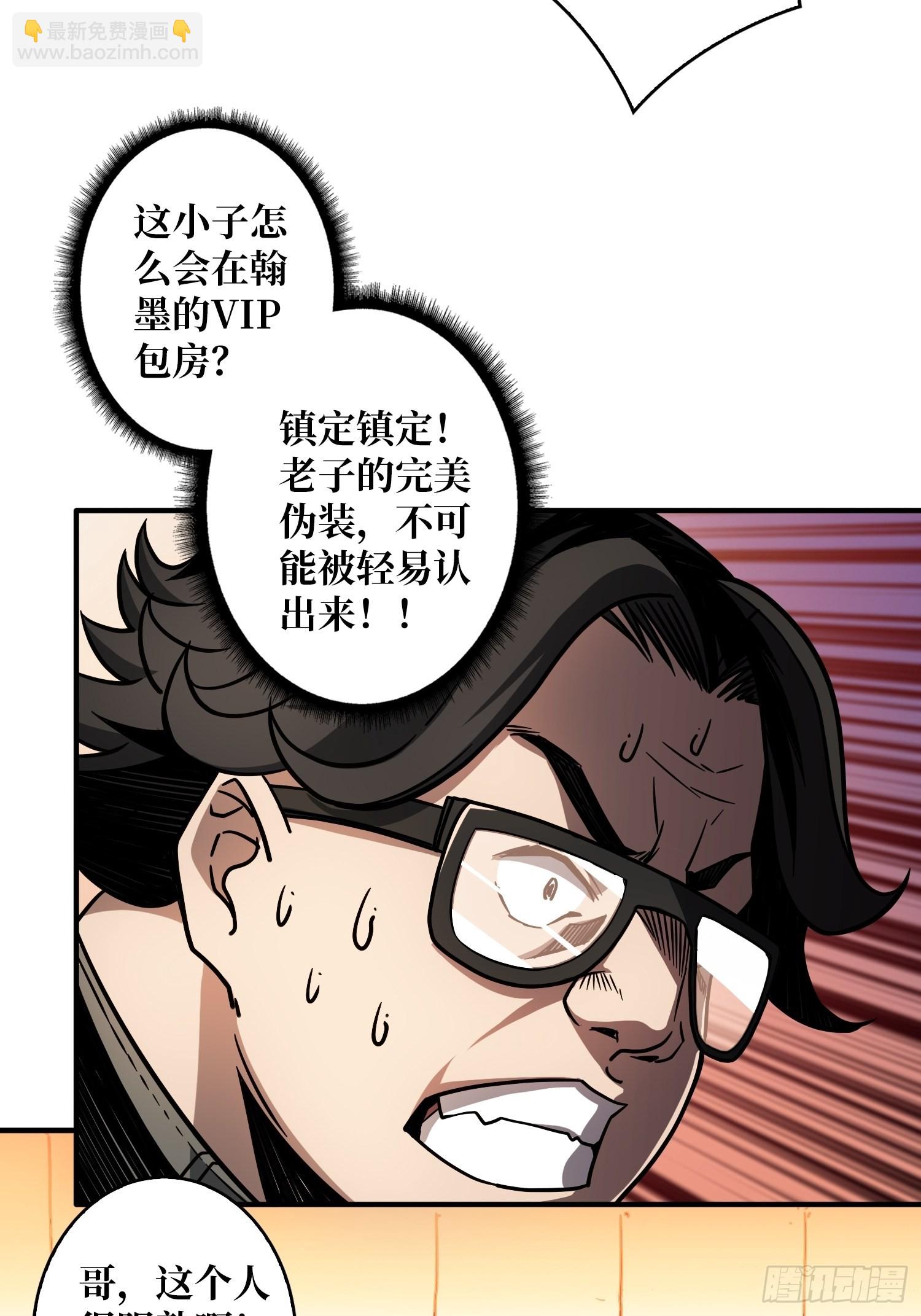 🍕开局就有王者账号 完美伪装？ 第9页