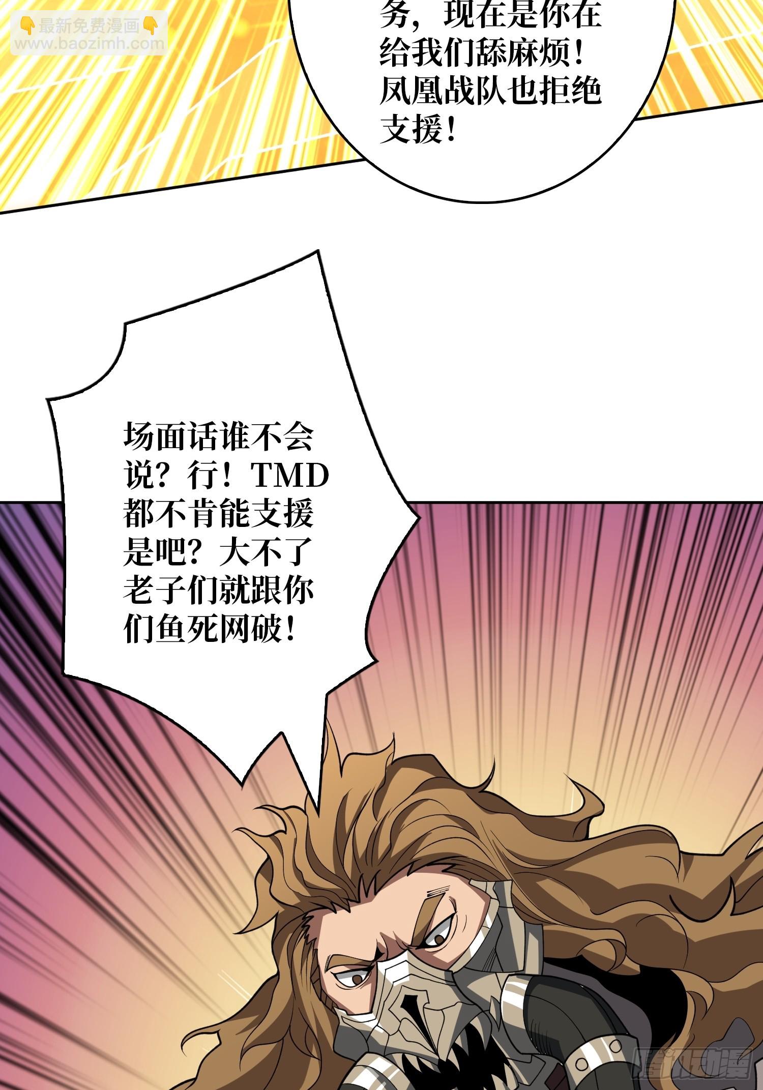 🍕开局就有王者账号 男女通吃 第36页