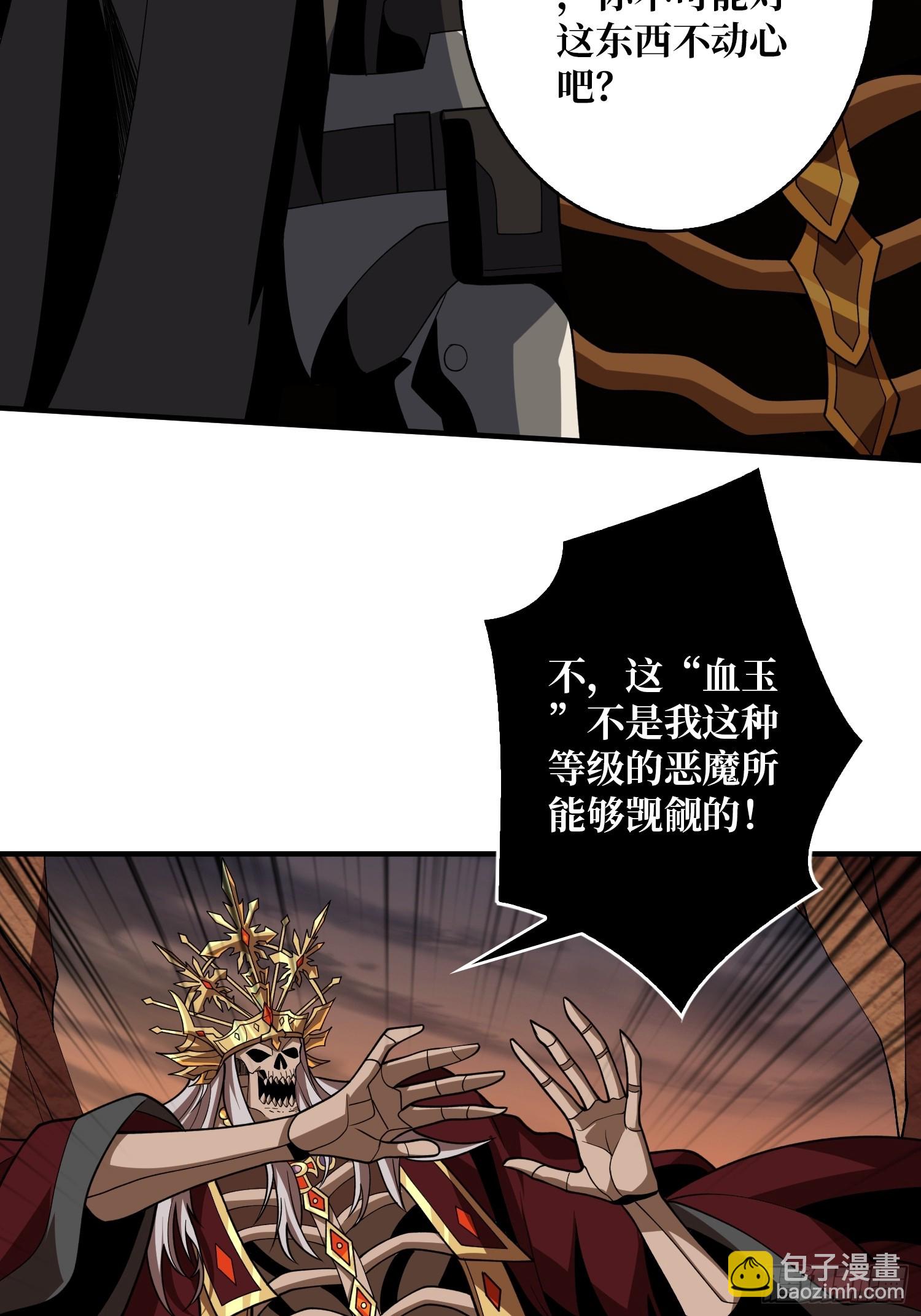🍕开局就有王者账号 恶魔之王 第10页