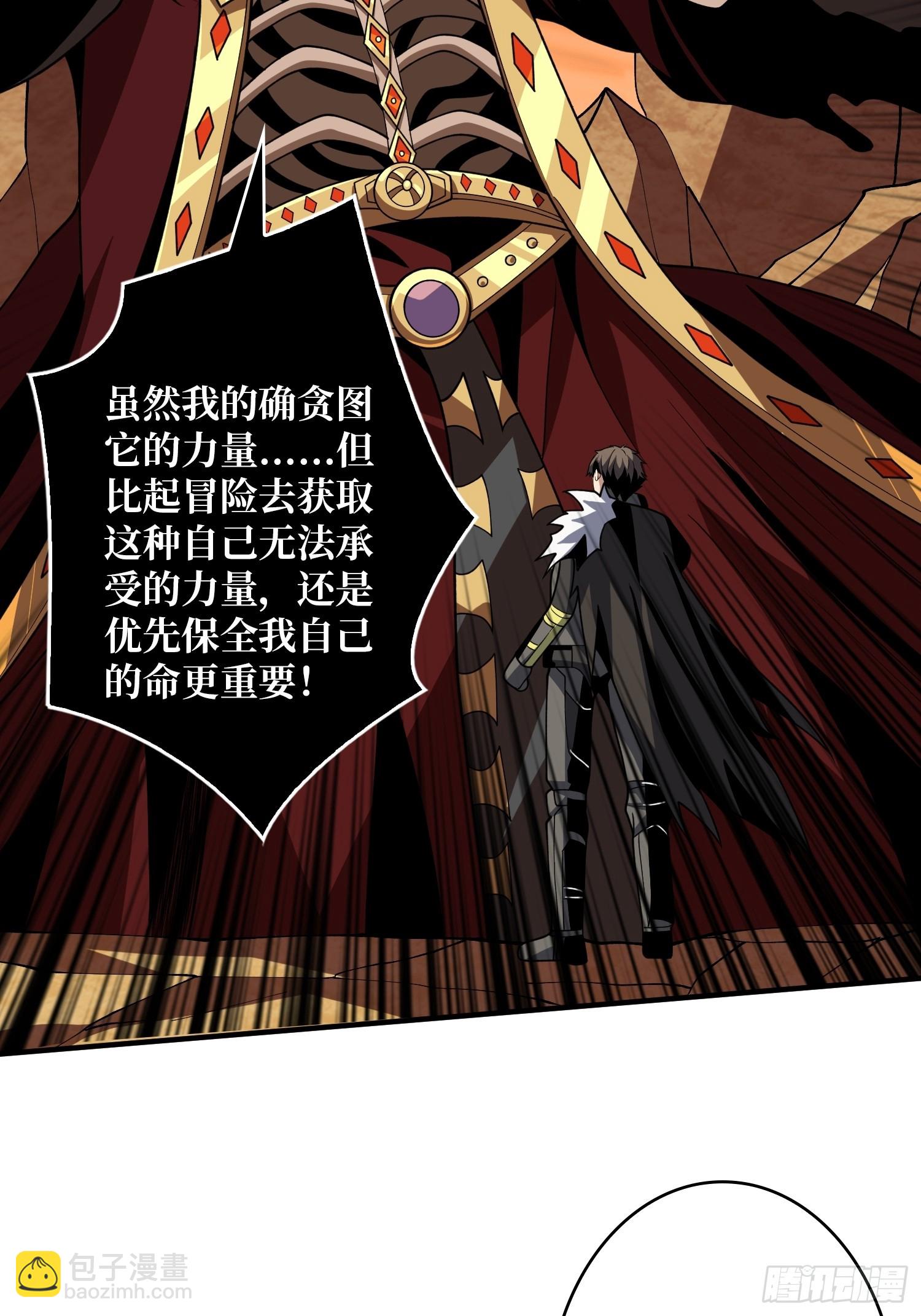 🍕开局就有王者账号 恶魔之王 第11页