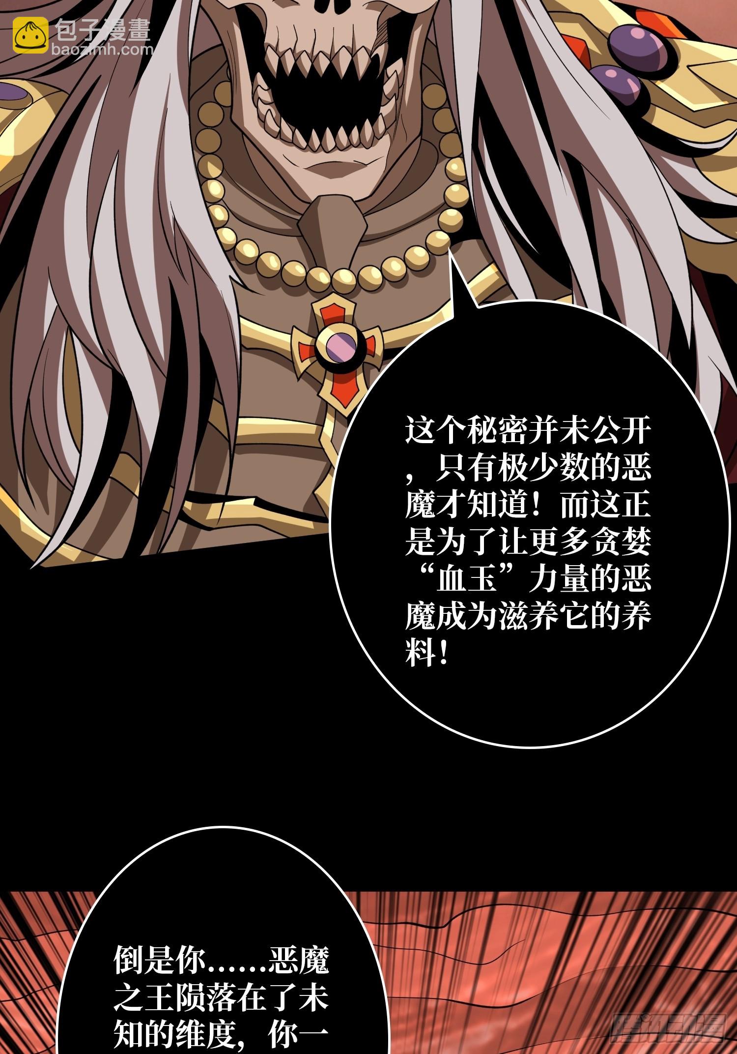 🍕开局就有王者账号 恶魔之王 第14页