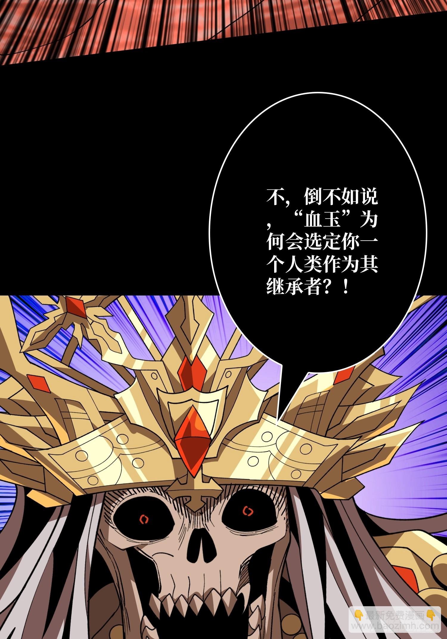 🍕开局就有王者账号 恶魔之王 第16页