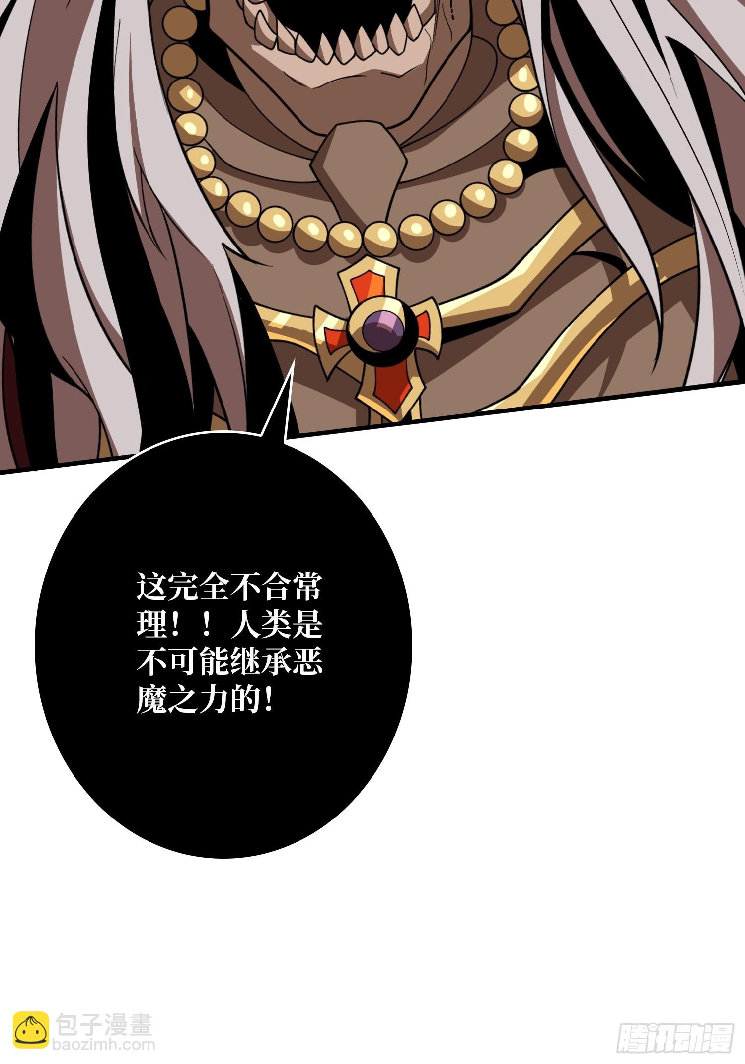 🍕开局就有王者账号 恶魔之王 第17页