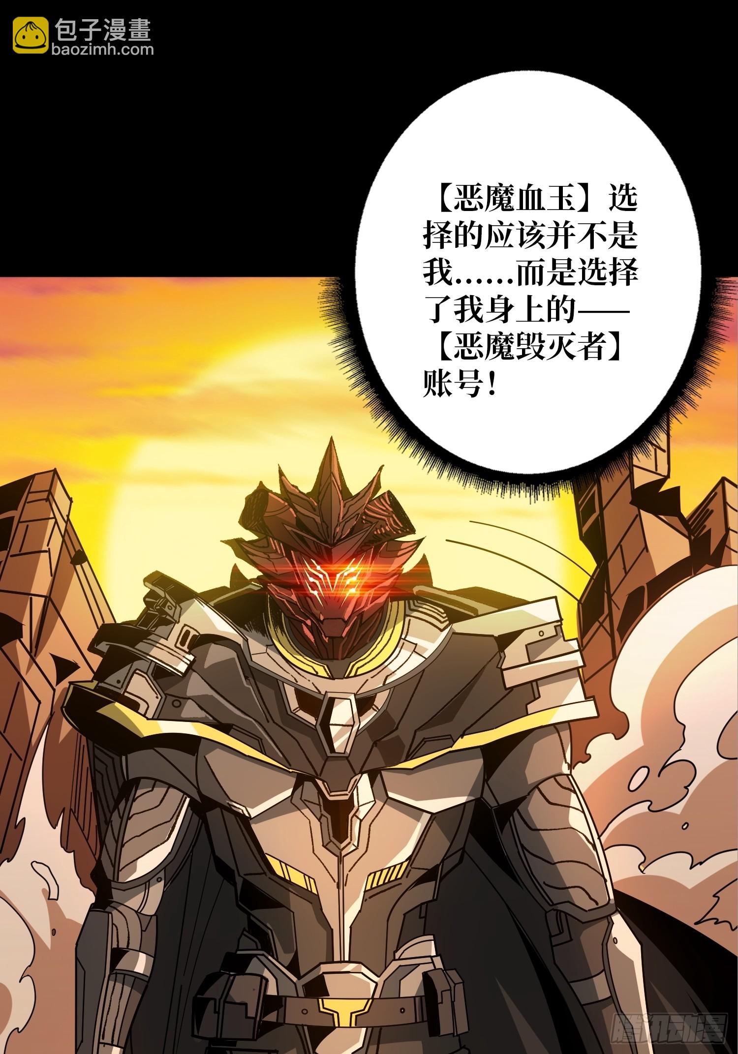🍕开局就有王者账号 恶魔之王 第18页