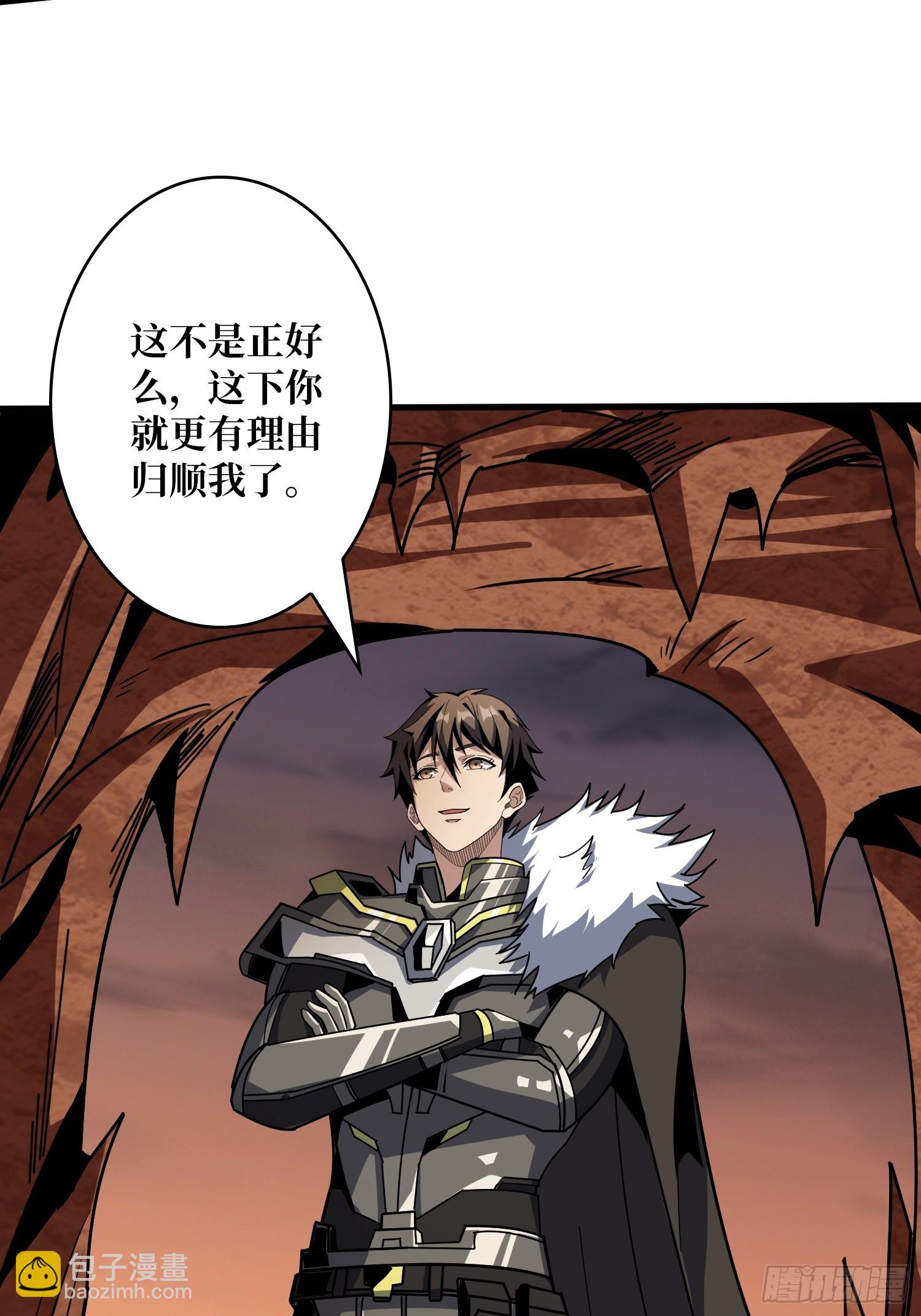 🍕开局就有王者账号 恶魔之王 第20页