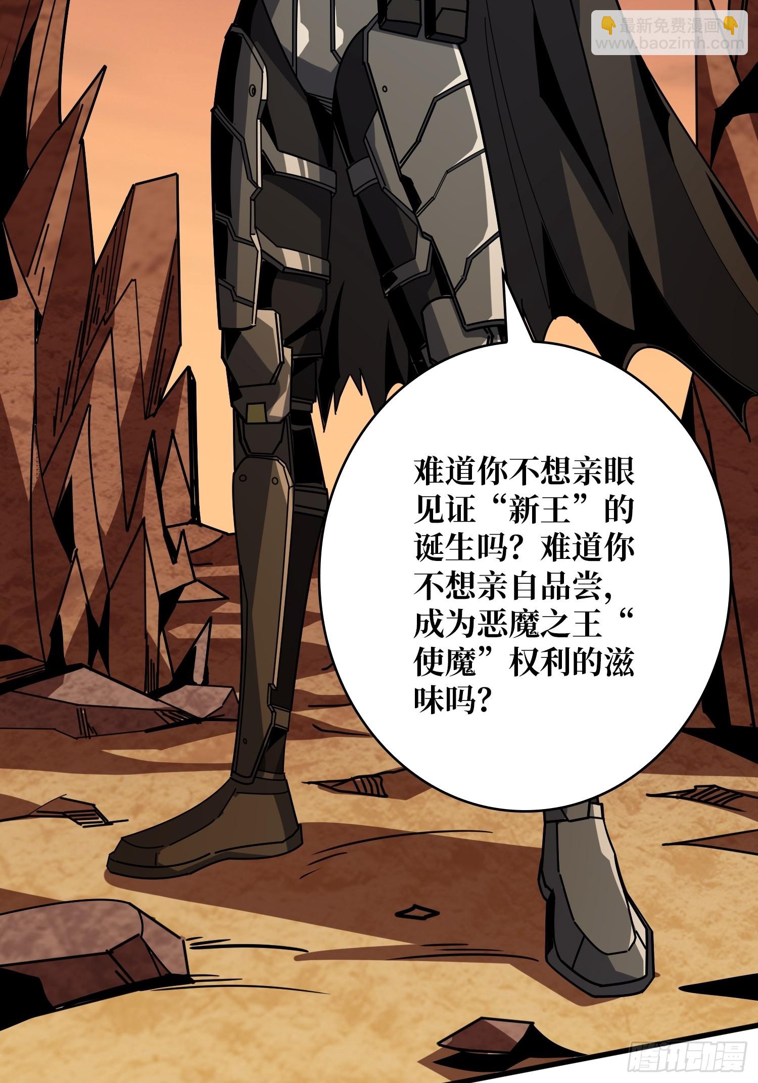 🍕开局就有王者账号 恶魔之王 第21页