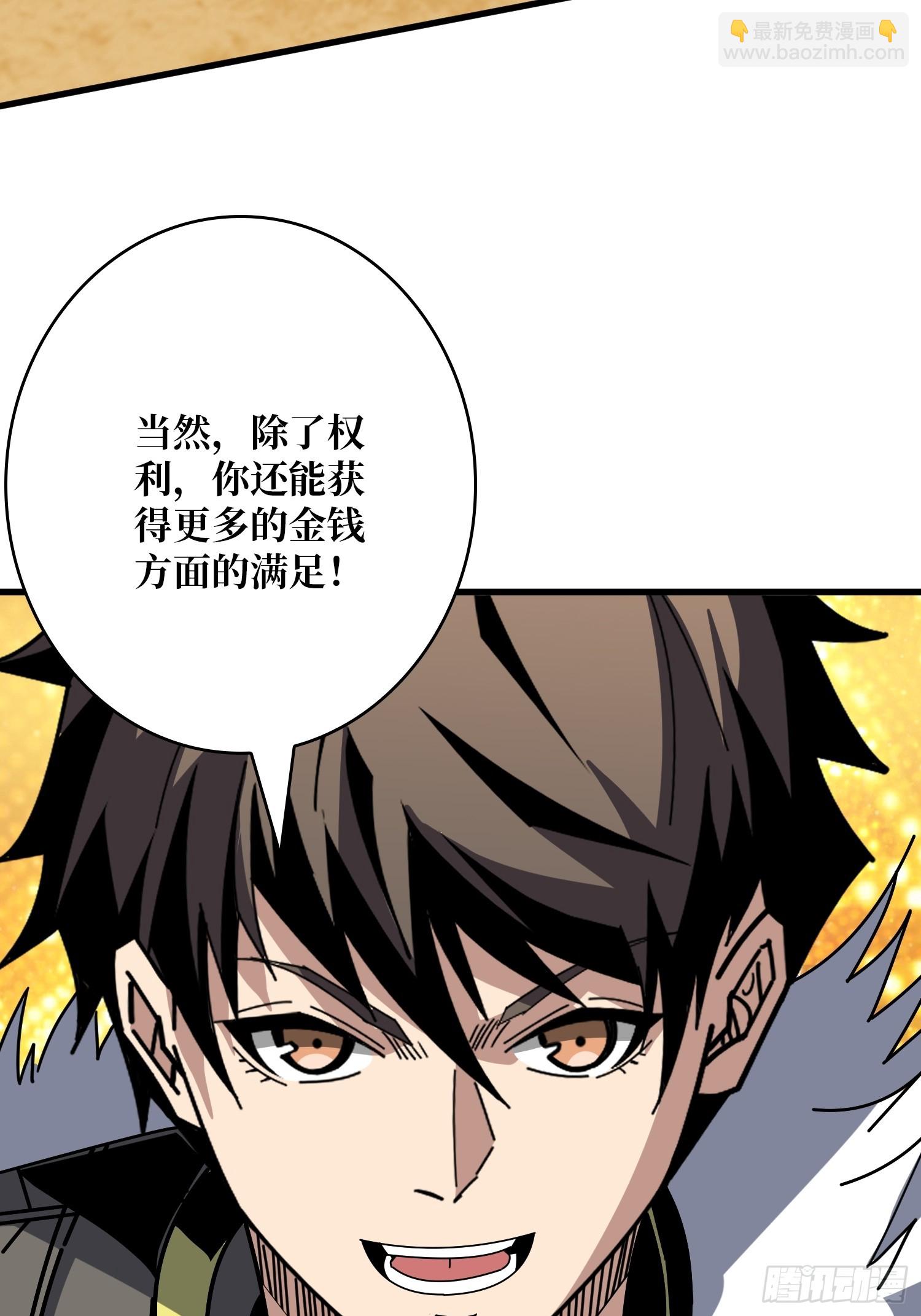 🍕开局就有王者账号 恶魔之王 第22页