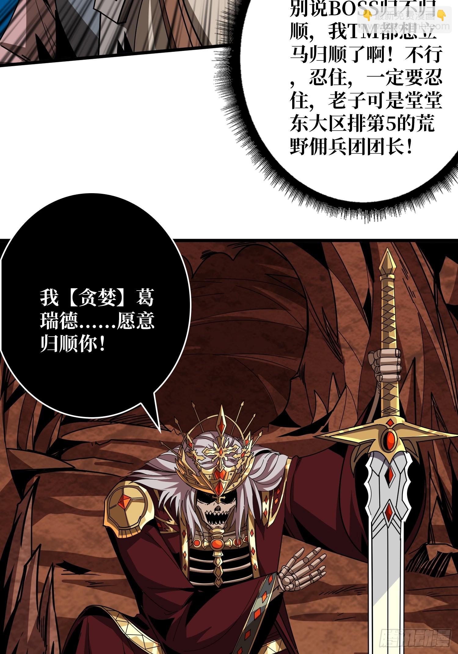 🍕开局就有王者账号 恶魔之王 第26页
