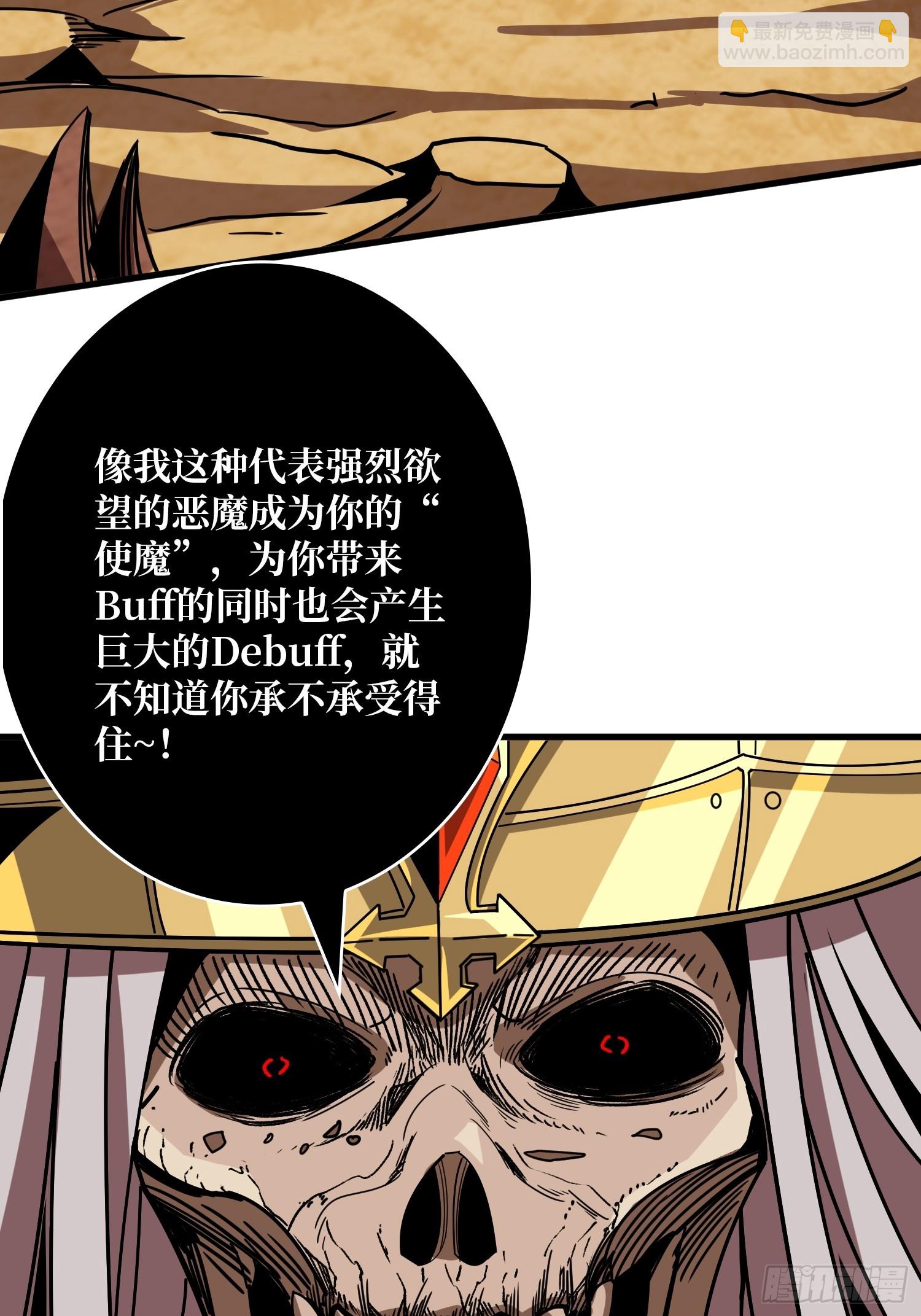 🍕开局就有王者账号 恶魔之王 第28页