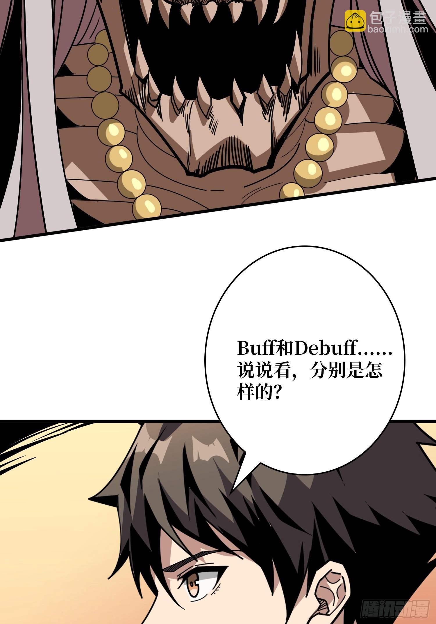 🍕开局就有王者账号 恶魔之王 第29页