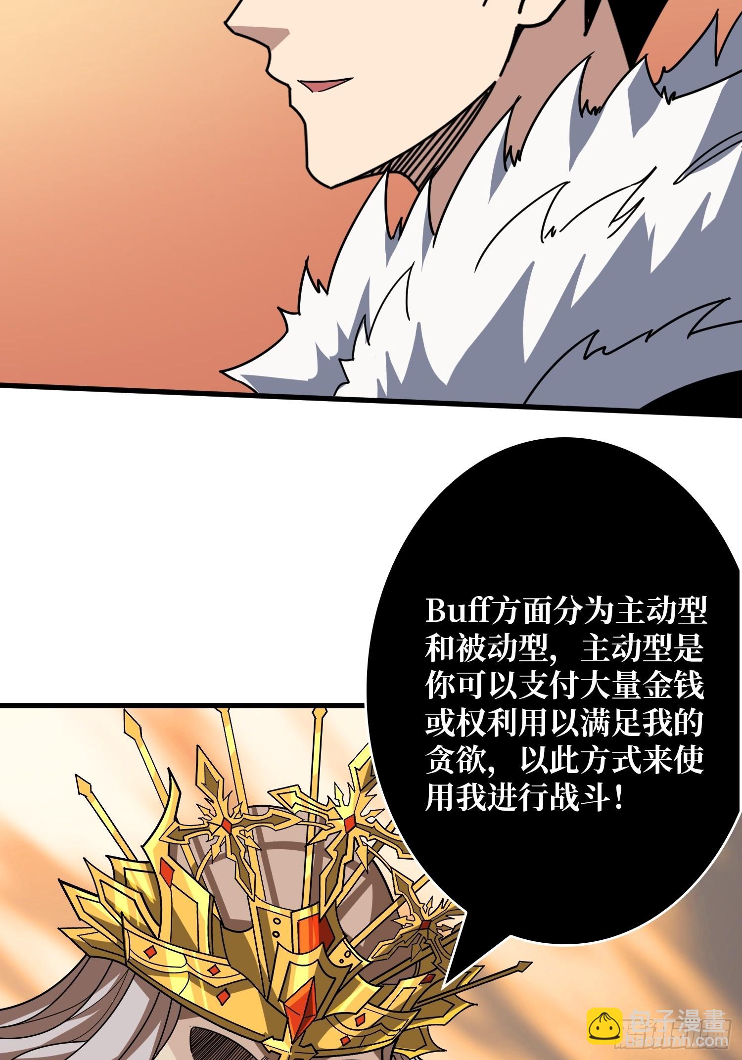 🍕开局就有王者账号 恶魔之王 第30页