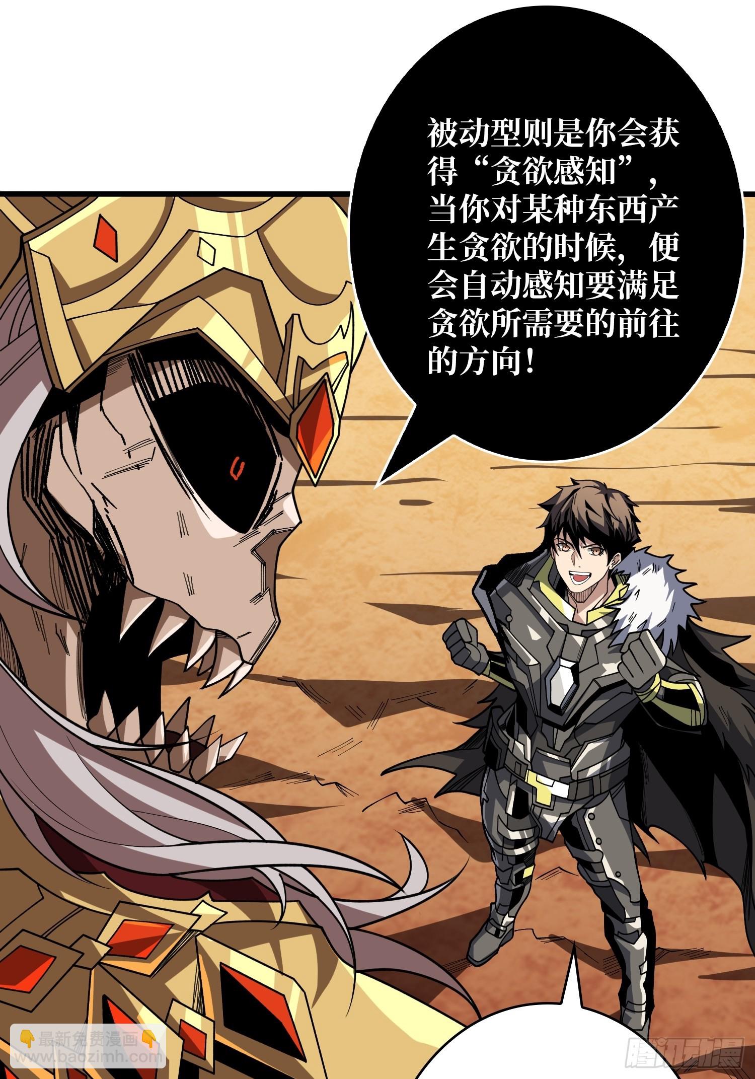 🍕开局就有王者账号 恶魔之王 第32页