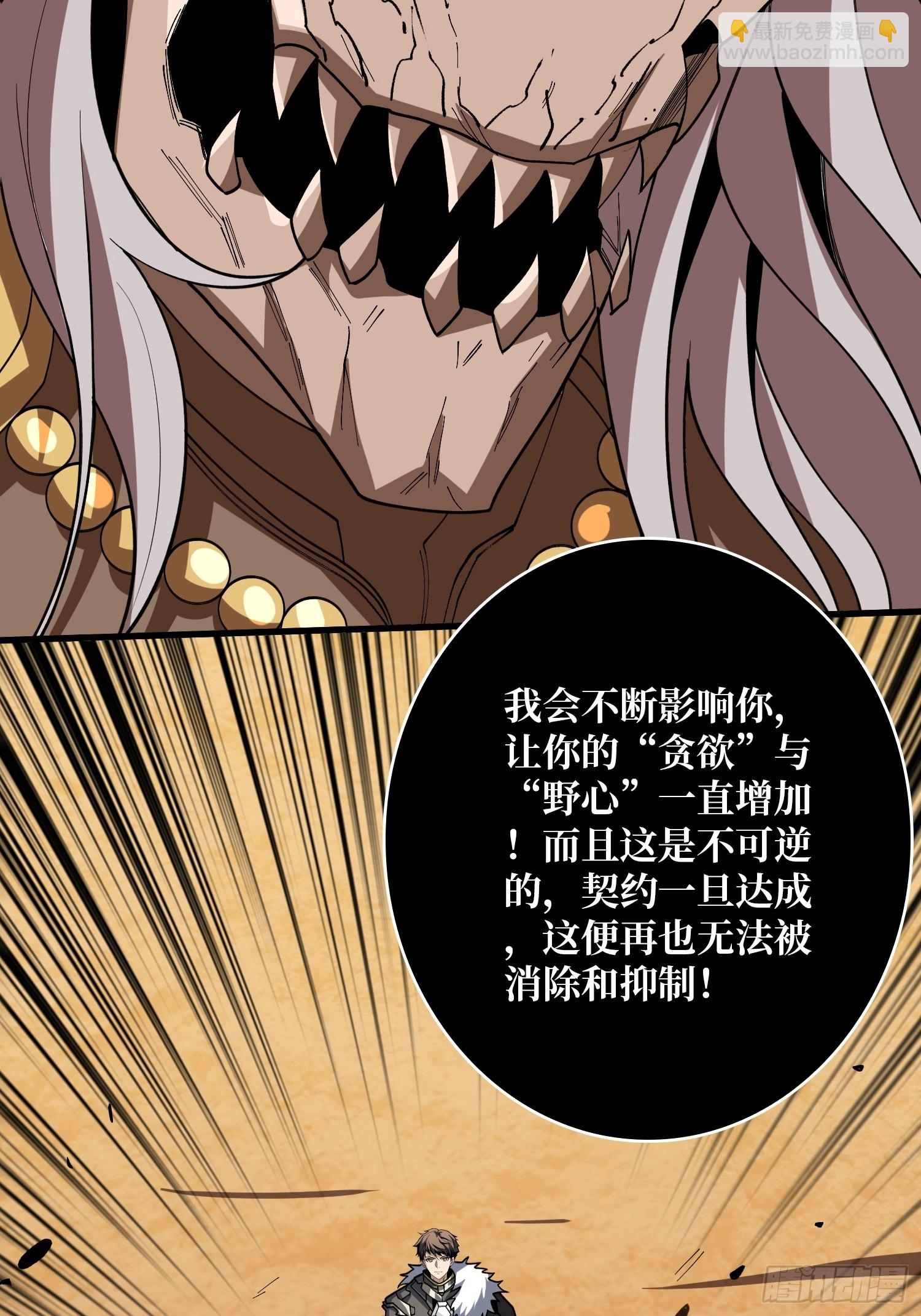 🍕开局就有王者账号 恶魔之王 第34页