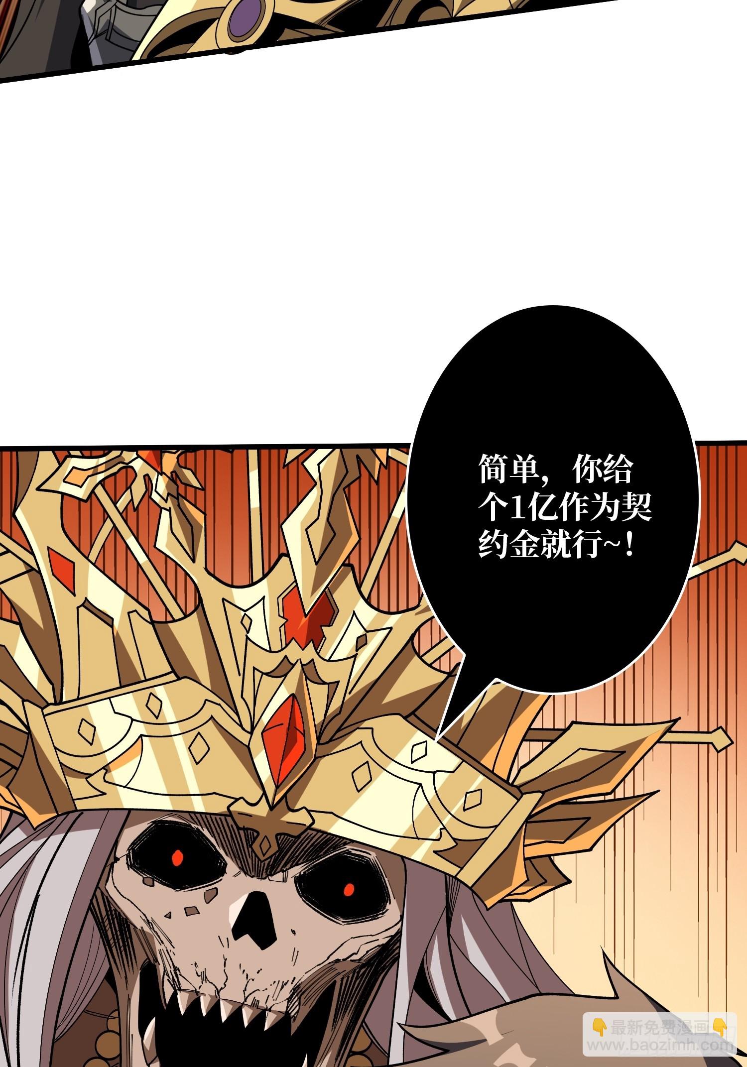 🍕开局就有王者账号 恶魔之王 第39页