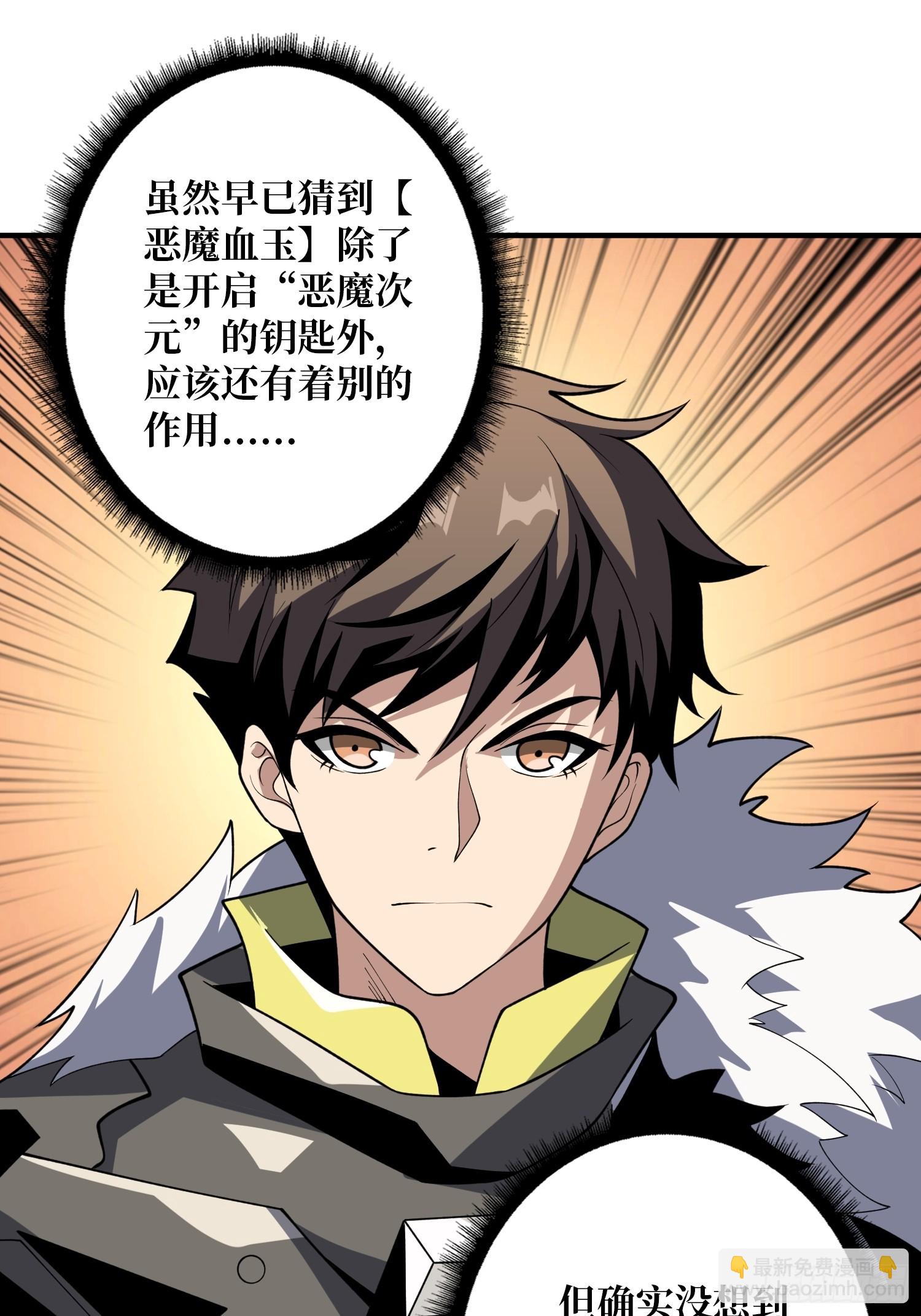 🍕开局就有王者账号 恶魔之王 第4页