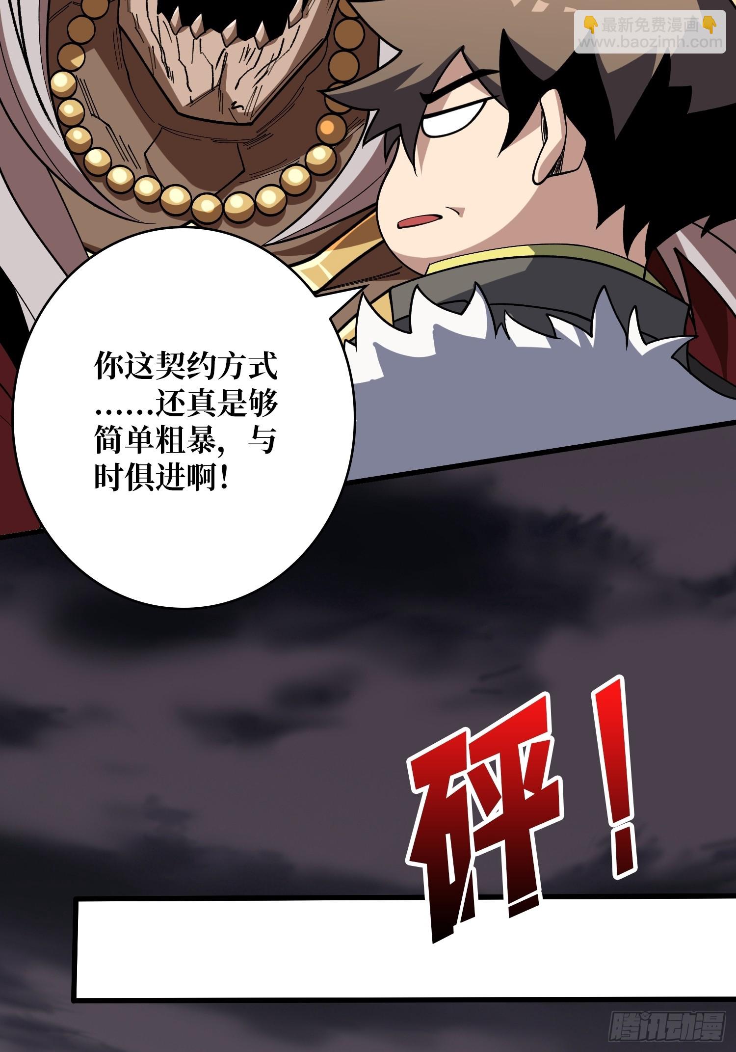 🍕开局就有王者账号 恶魔之王 第40页