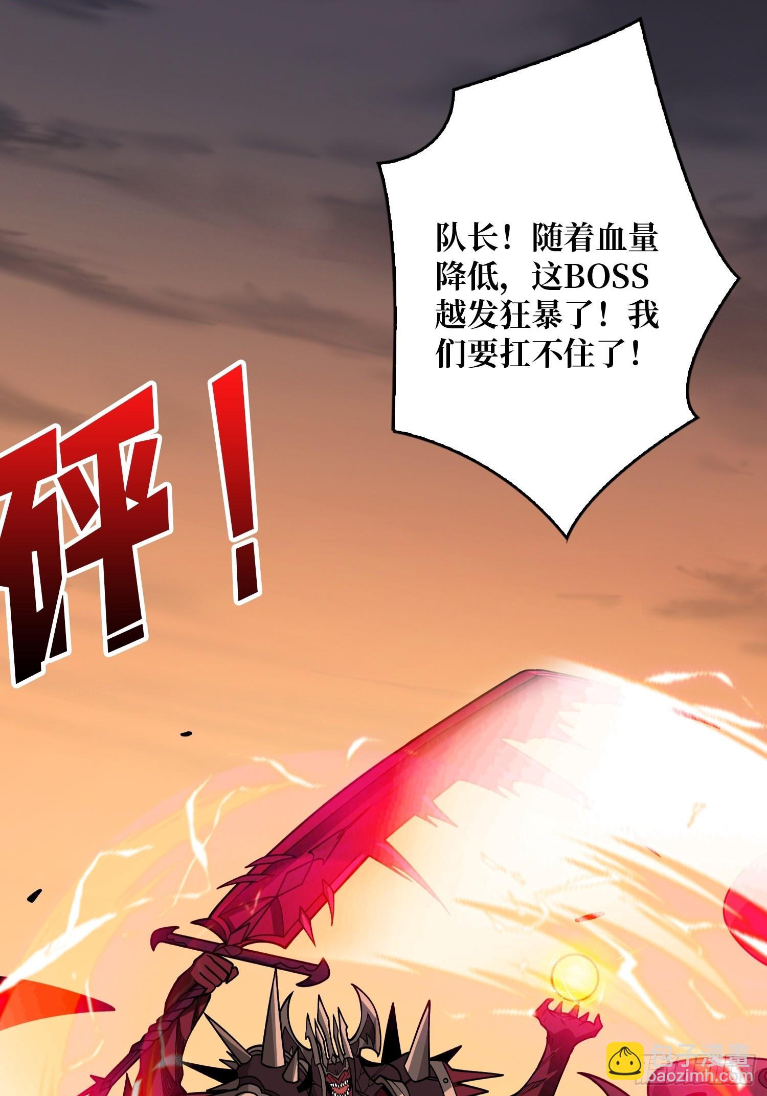 🍕开局就有王者账号 恶魔之王 第41页