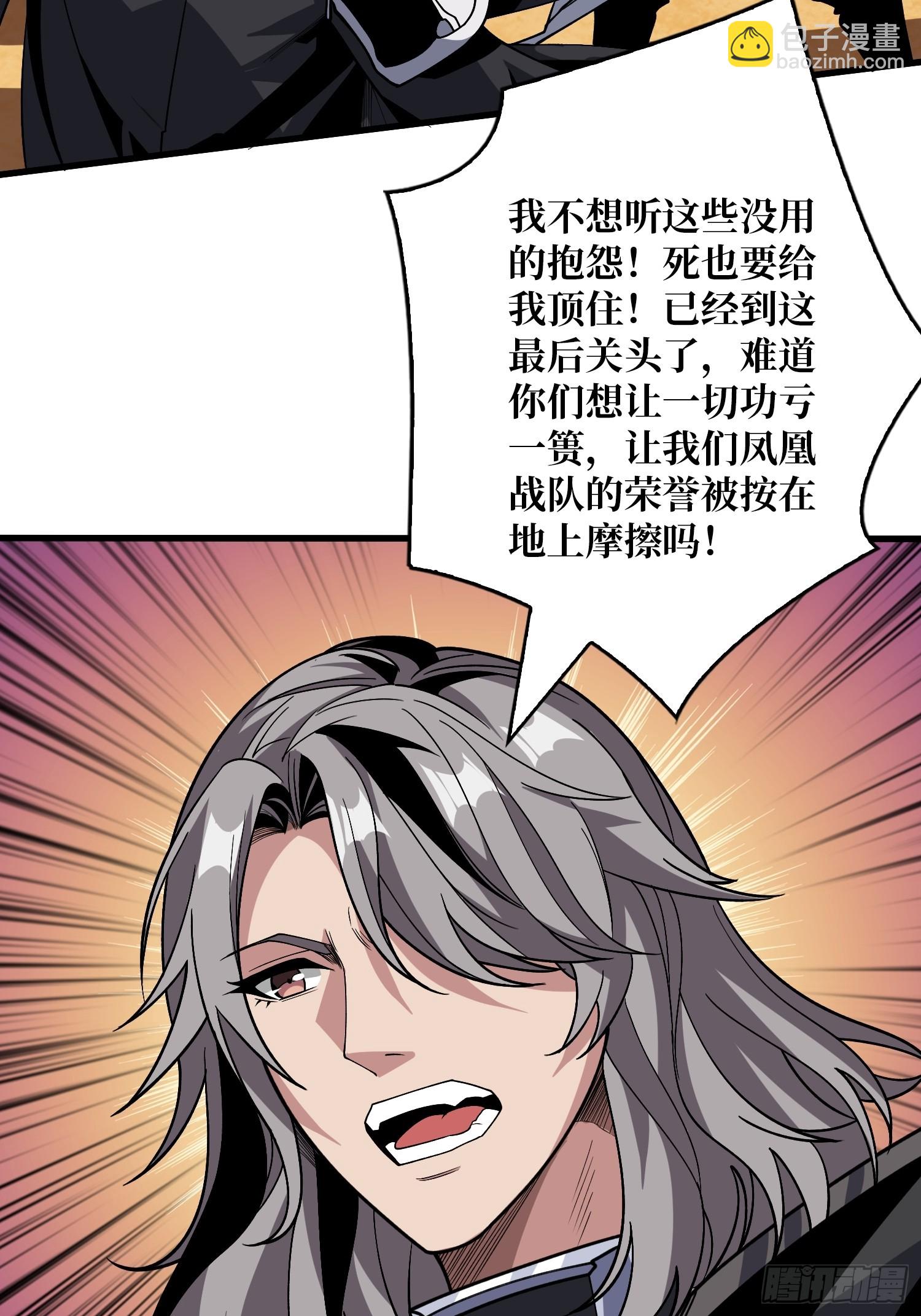 🍕开局就有王者账号 恶魔之王 第43页