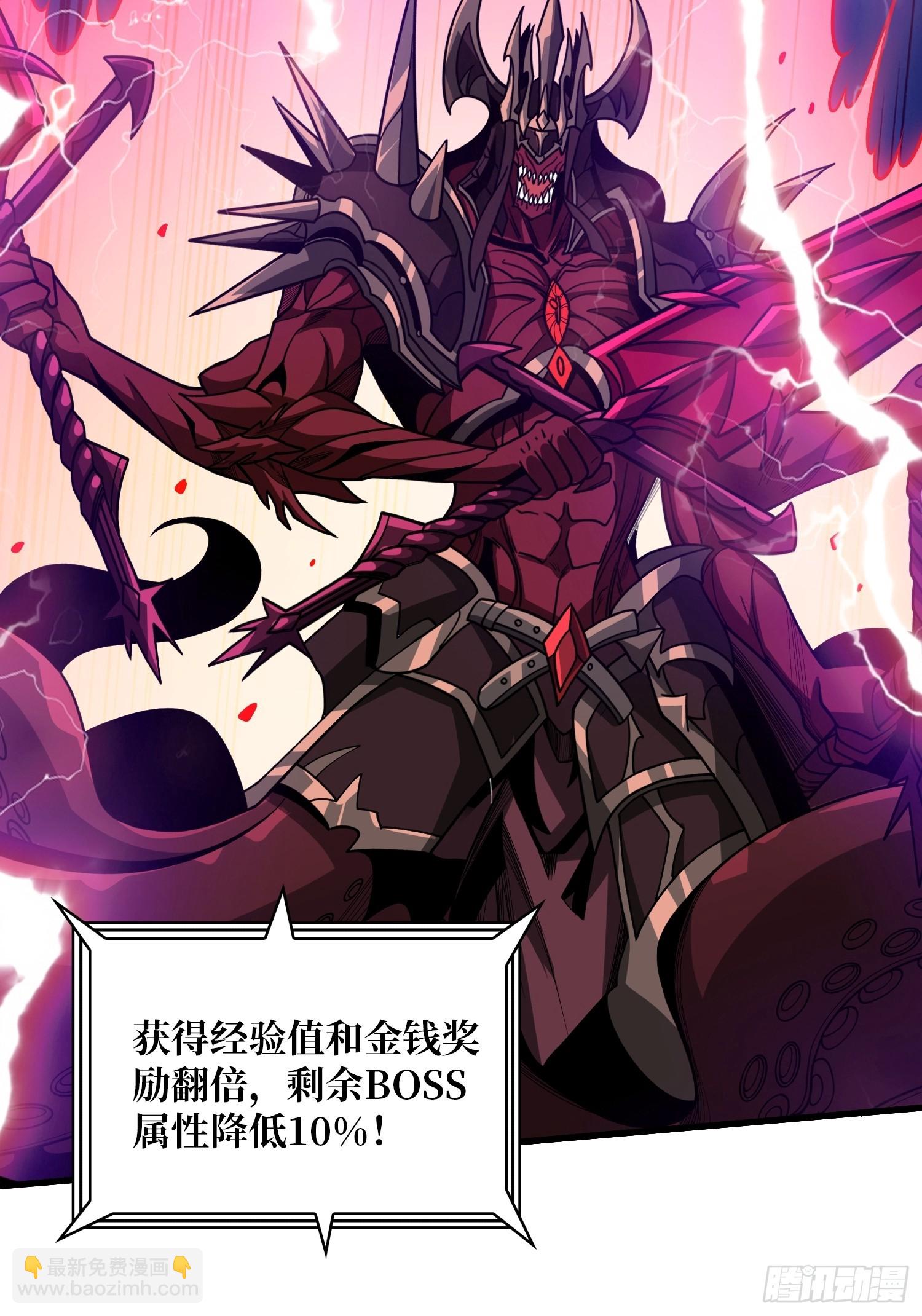 🍕开局就有王者账号 恶魔之王 第45页