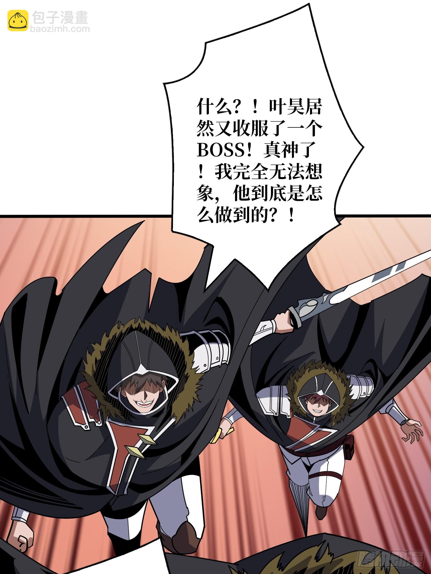 🍕开局就有王者账号 恶魔之王 第46页