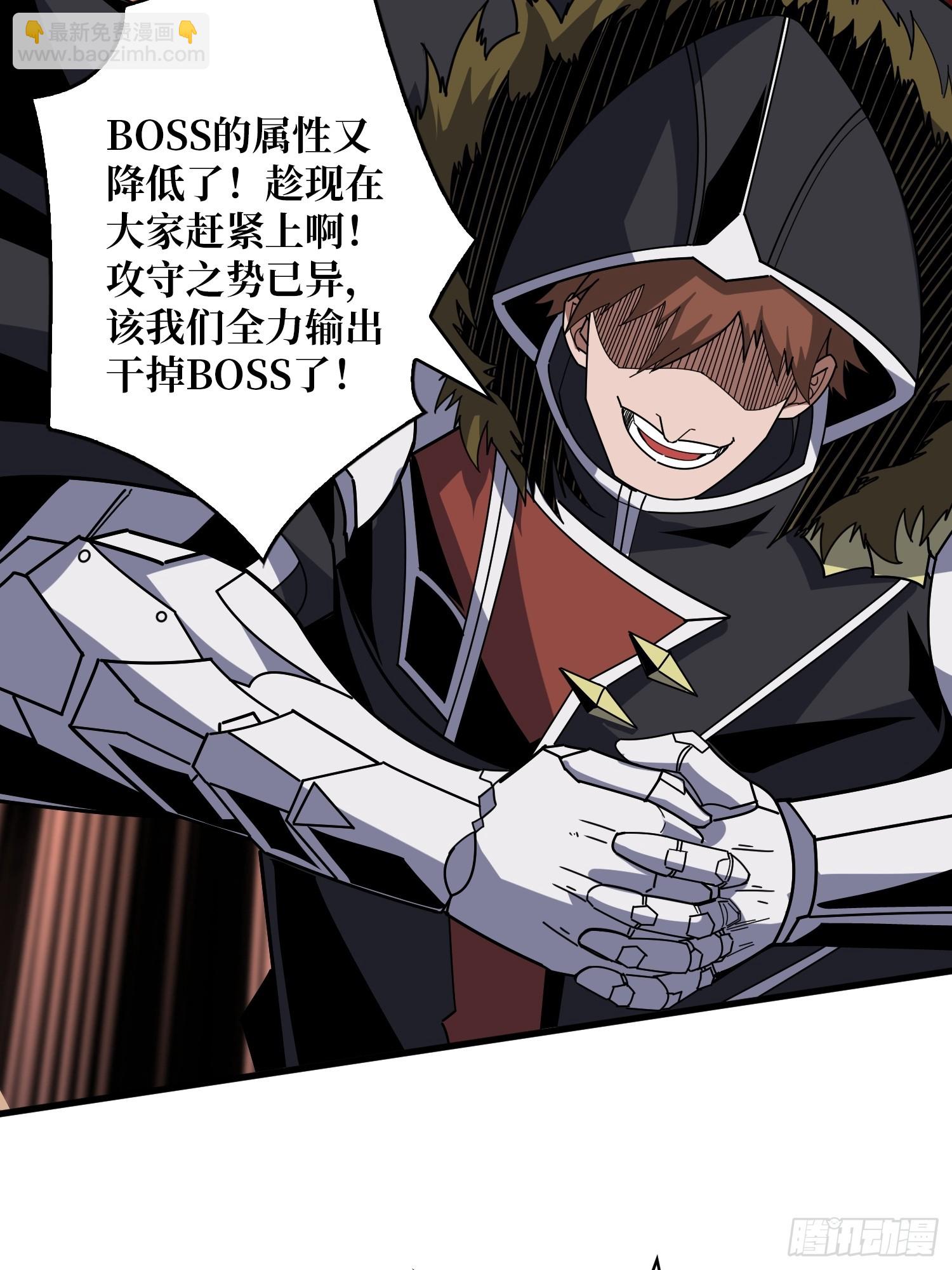 🍕开局就有王者账号 恶魔之王 第47页
