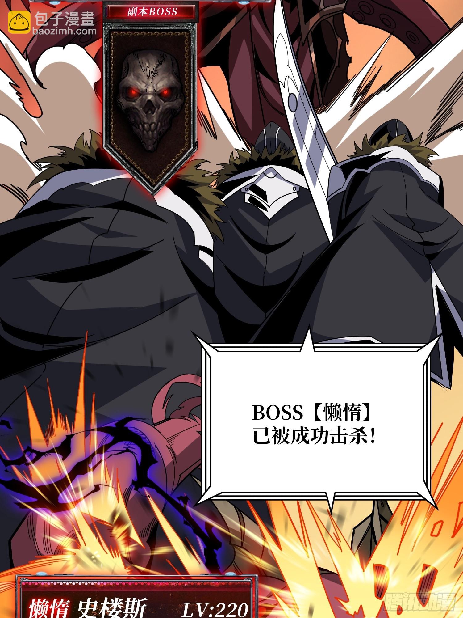 🍕开局就有王者账号 恶魔之王 第49页
