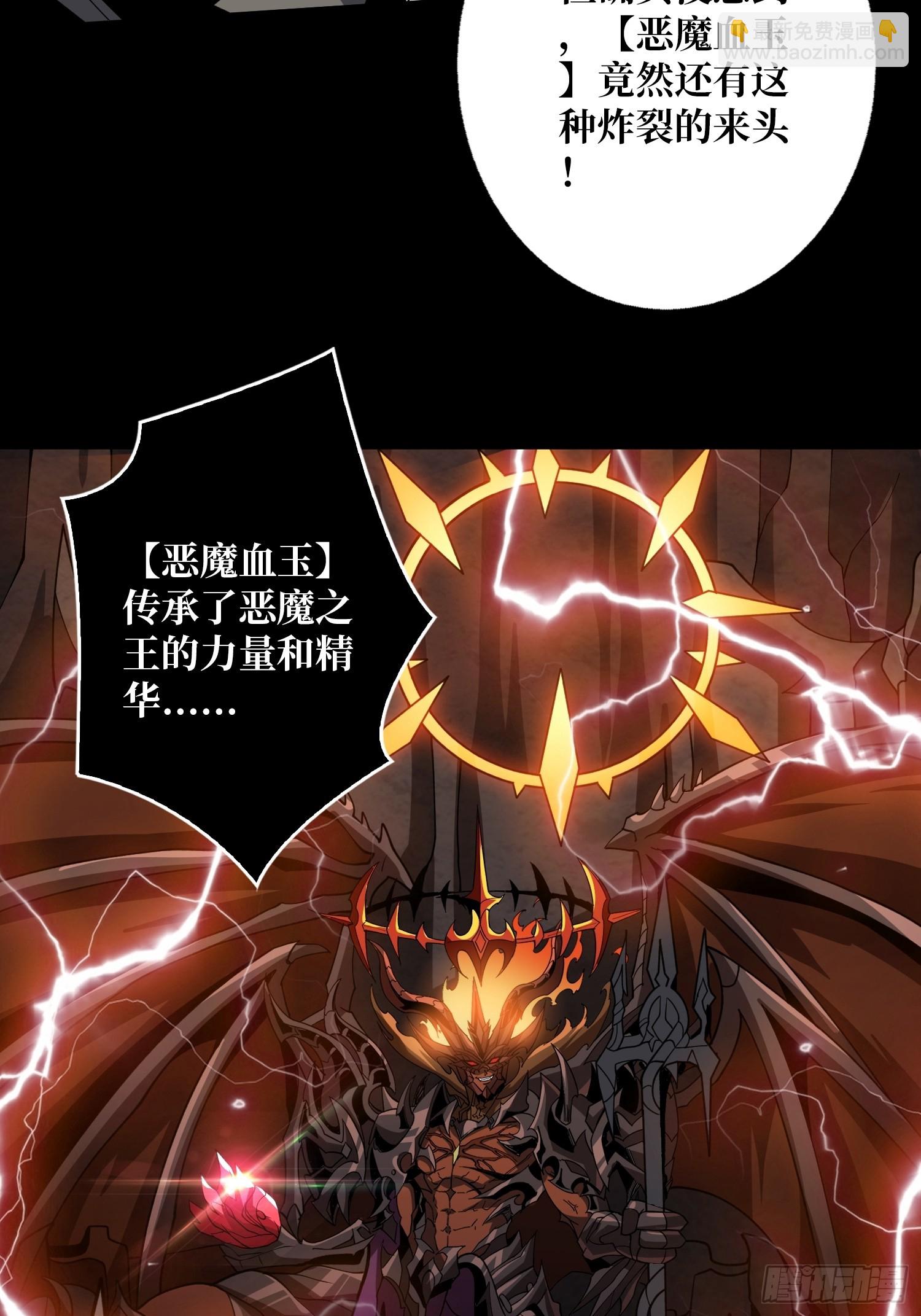 🍕开局就有王者账号 恶魔之王 第5页