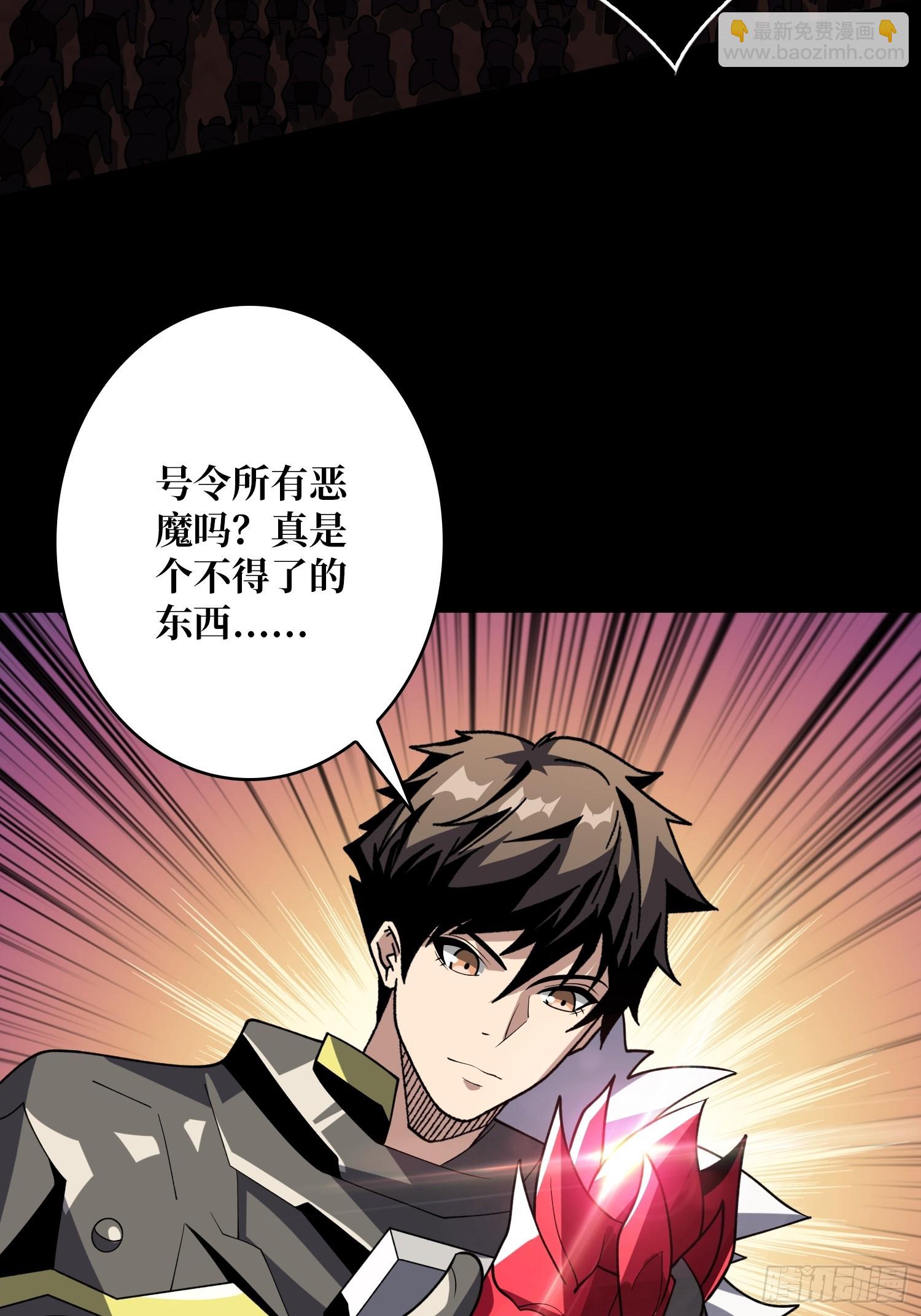 🍕开局就有王者账号 恶魔之王 第7页