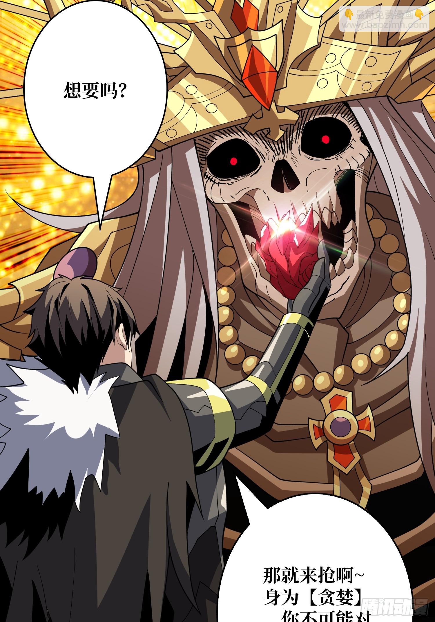 🍕开局就有王者账号 恶魔之王 第9页