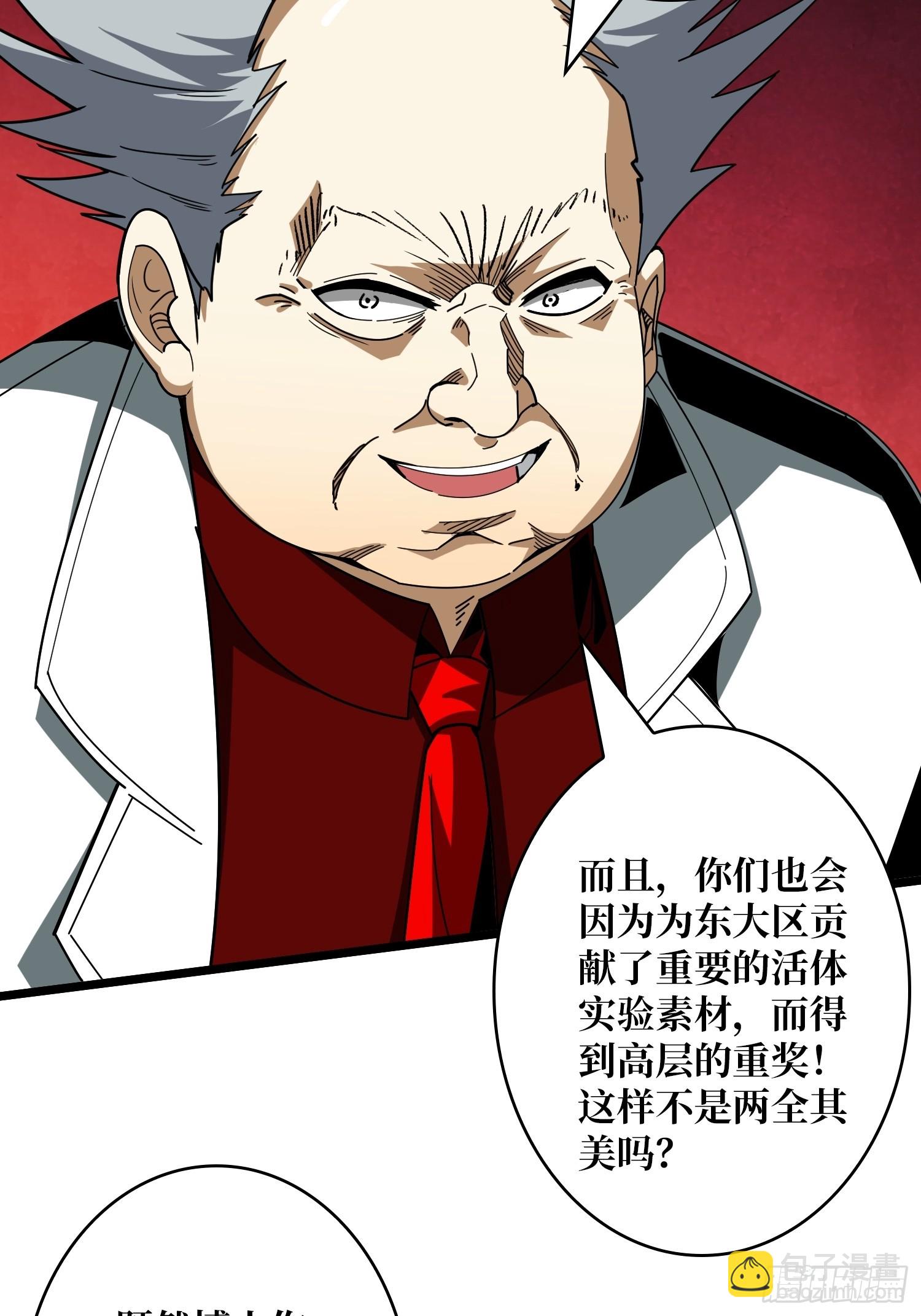 🍕开局就有王者账号 男人就该秀出天际 第11页