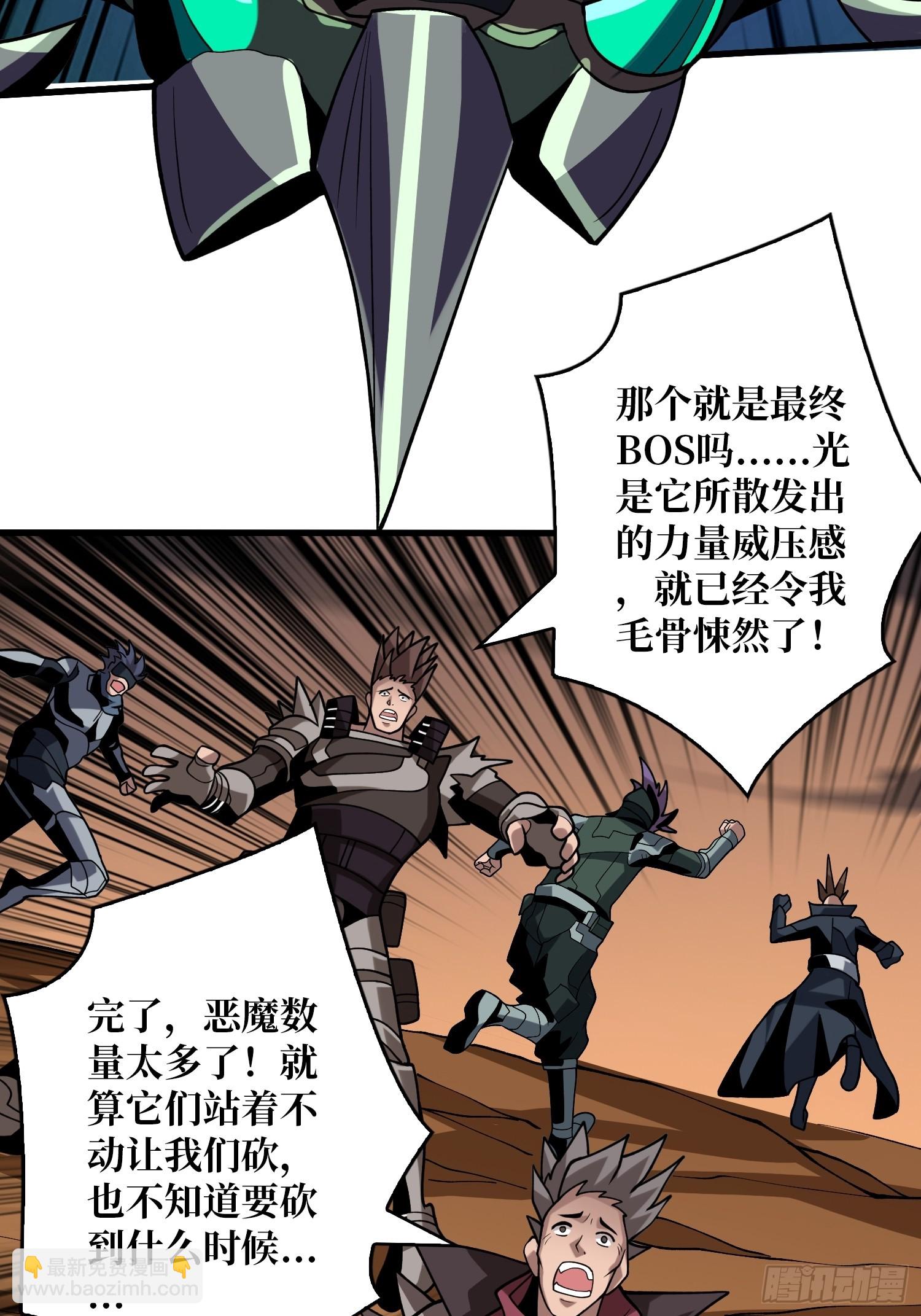 🍕开局就有王者账号 男人就该秀出天际 第20页