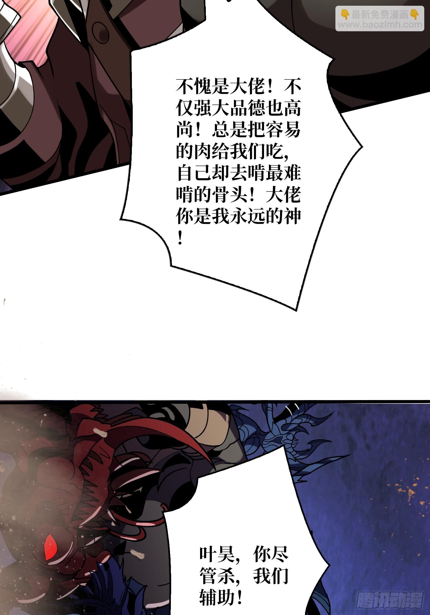 🍕开局就有王者账号 男人就该秀出天际 第28页