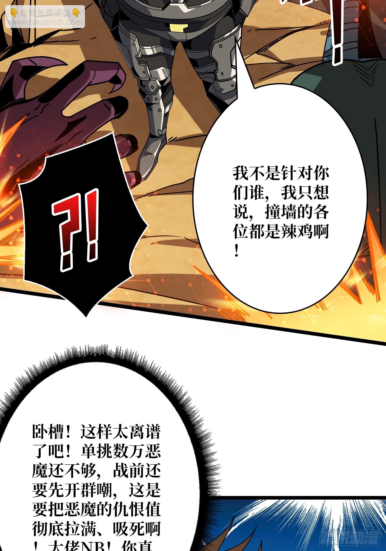 🍕开局就有王者账号 男人就该秀出天际 第36页