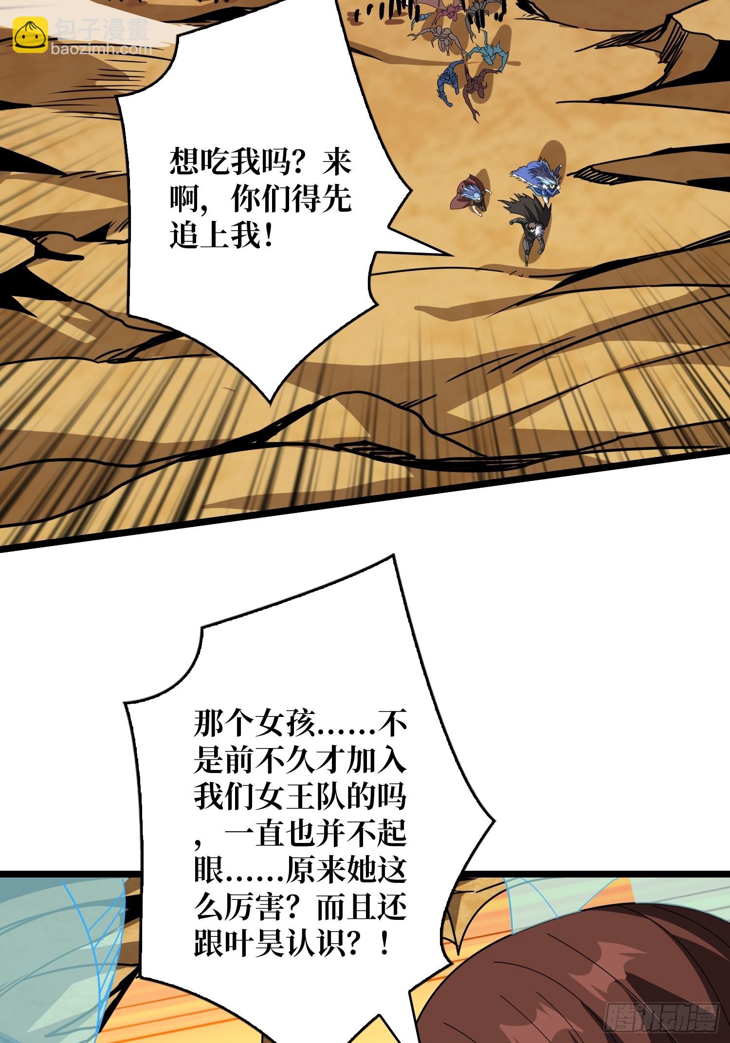 🍕开局就有王者账号 男人就该秀出天际 第44页