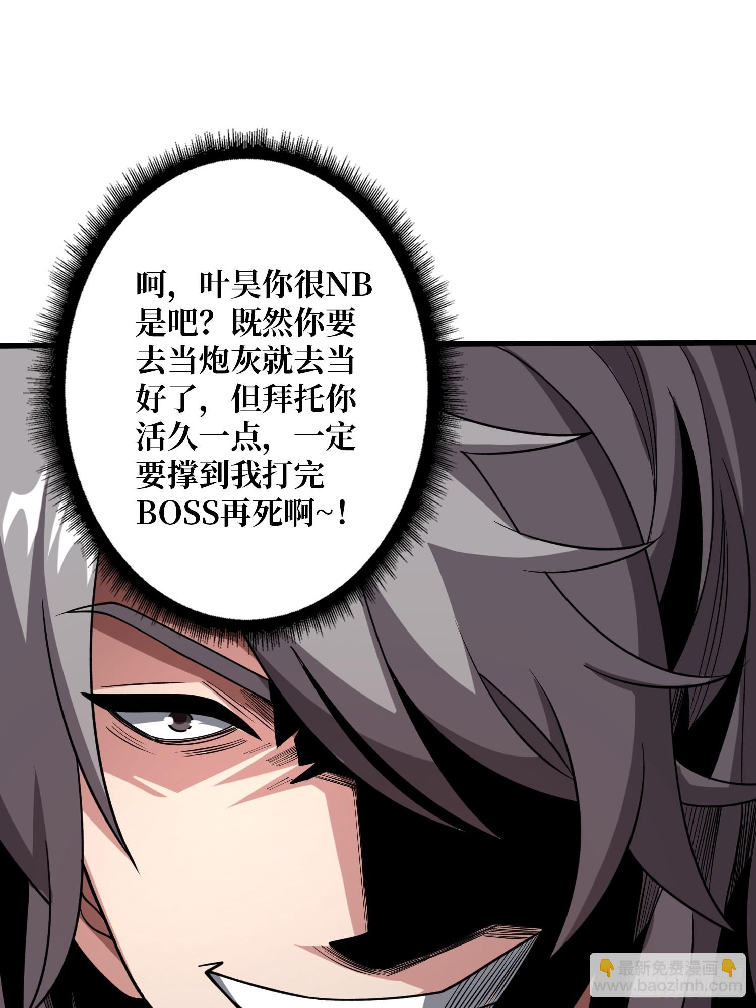 🍕开局就有王者账号 男人就该秀出天际 第46页