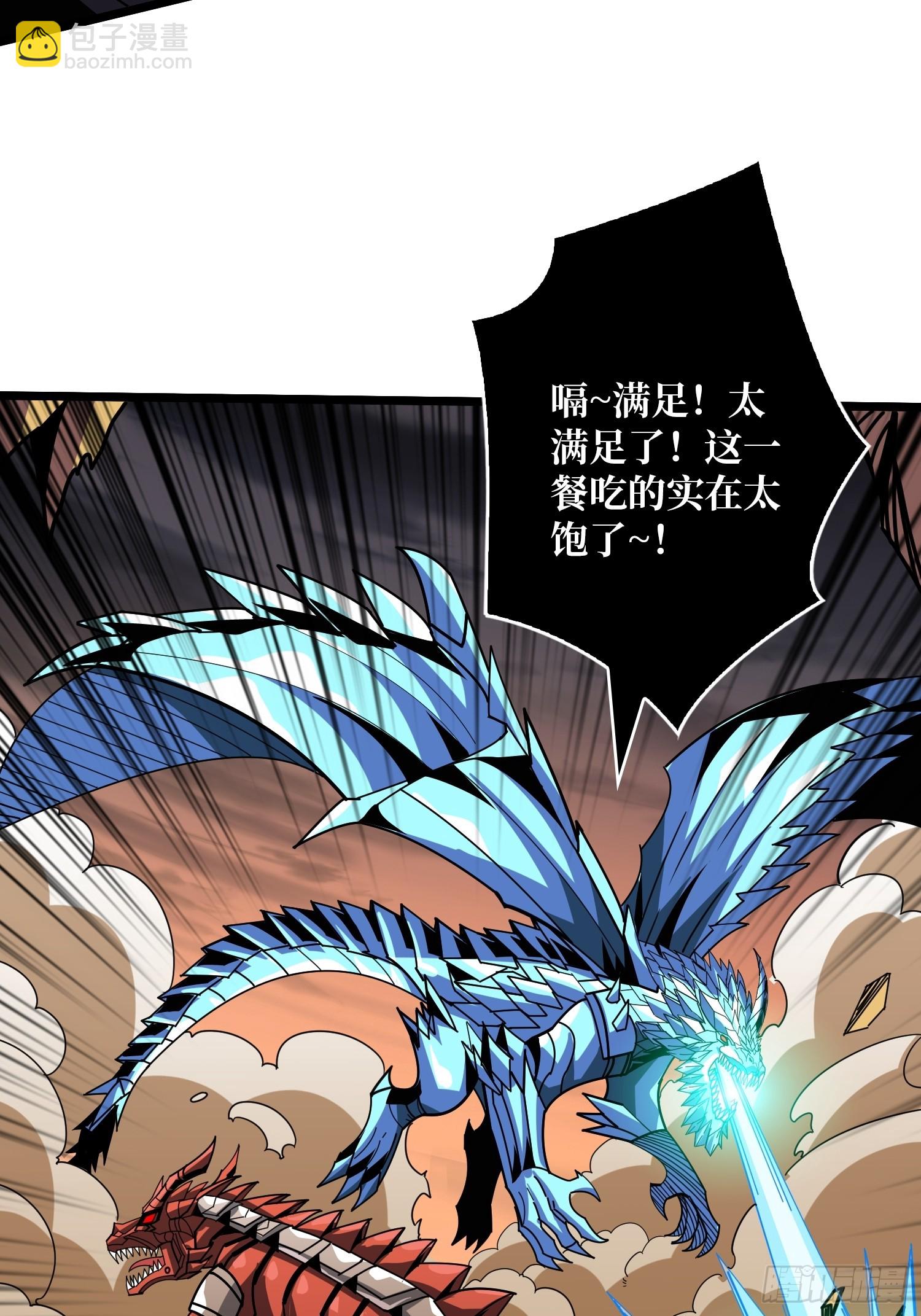 🍕开局就有王者账号 恶魔古神的旨意 第10页