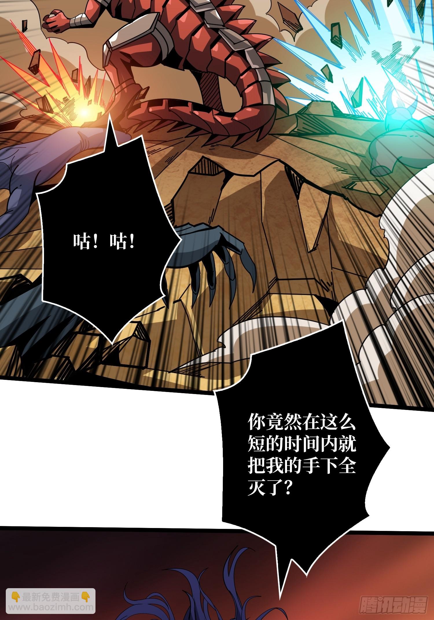 🍕开局就有王者账号 恶魔古神的旨意 第11页