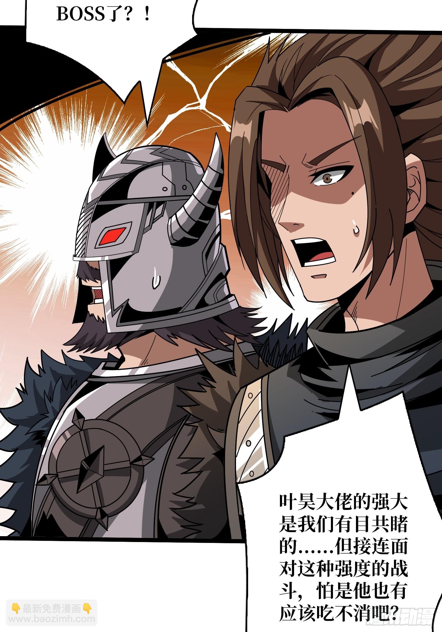 🍕开局就有王者账号 恶魔古神的旨意 第14页